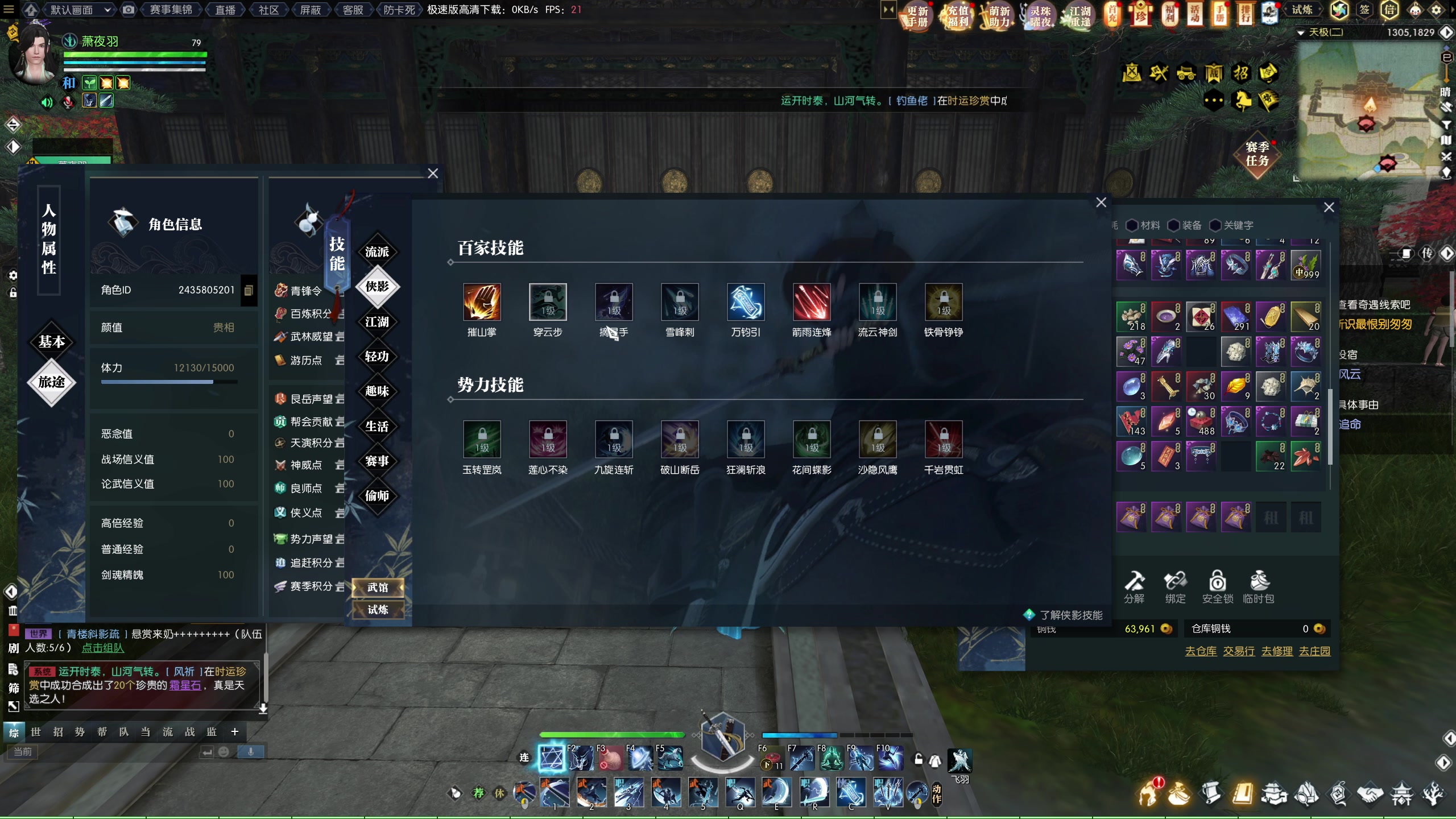 【2024-01-18 18点场】安静初夏：《逆水寒赛季服2.0》新版本体验一下~