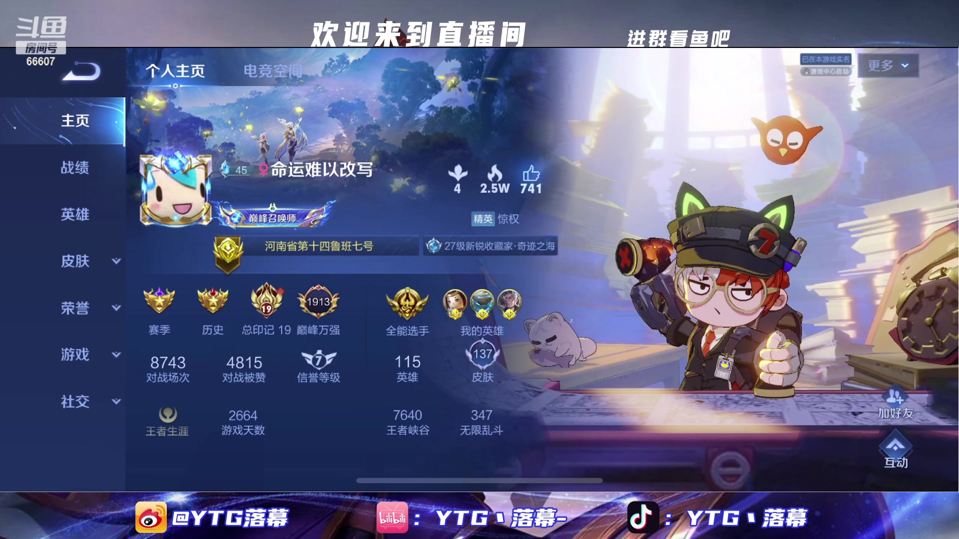 【2024-01-23 21点场】YTG丶落幕：新赛季冲分 66607