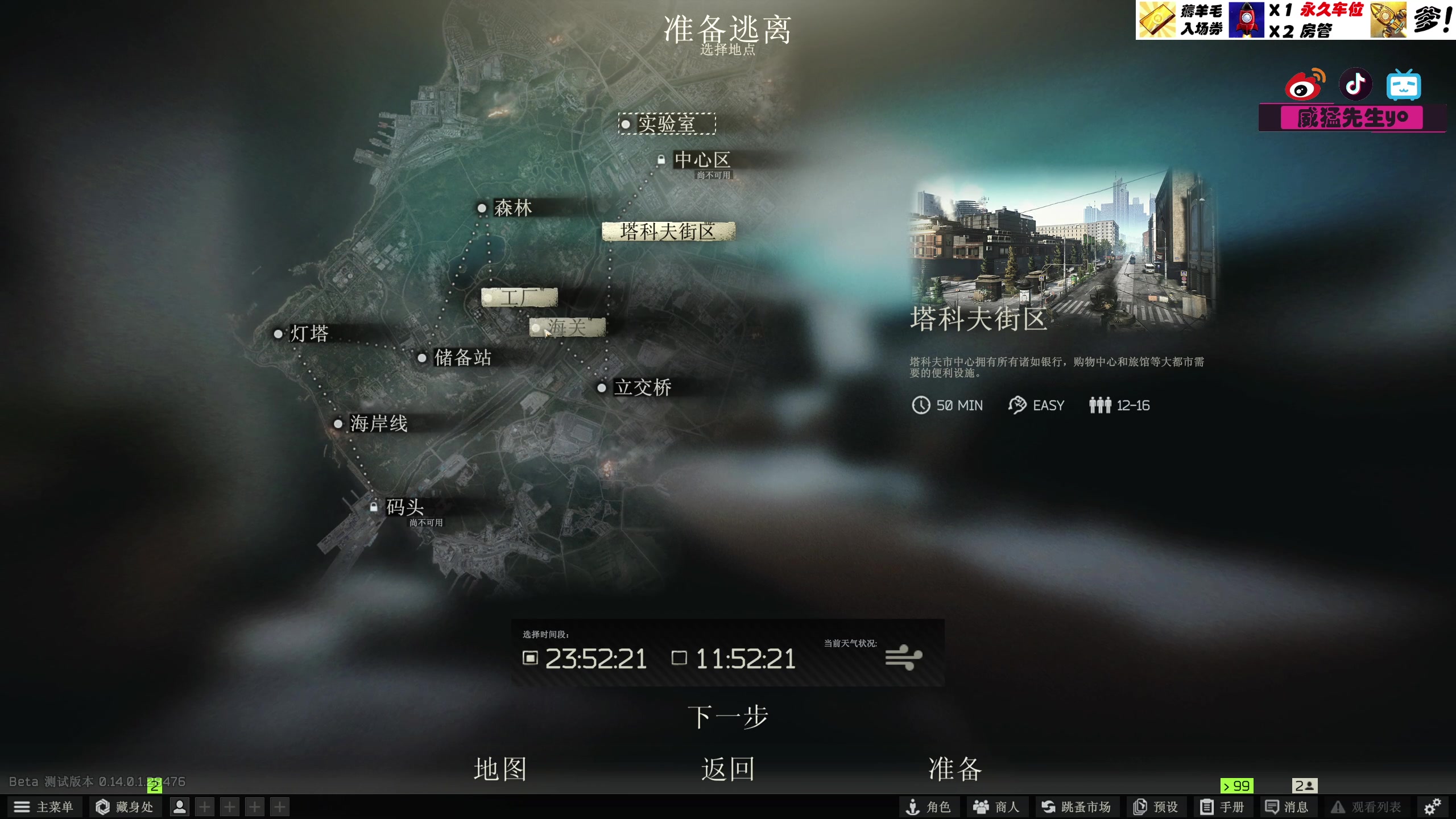 【2024-01-24 20点场】威猛先生yo：【威猛】JCL新档开荒队！
