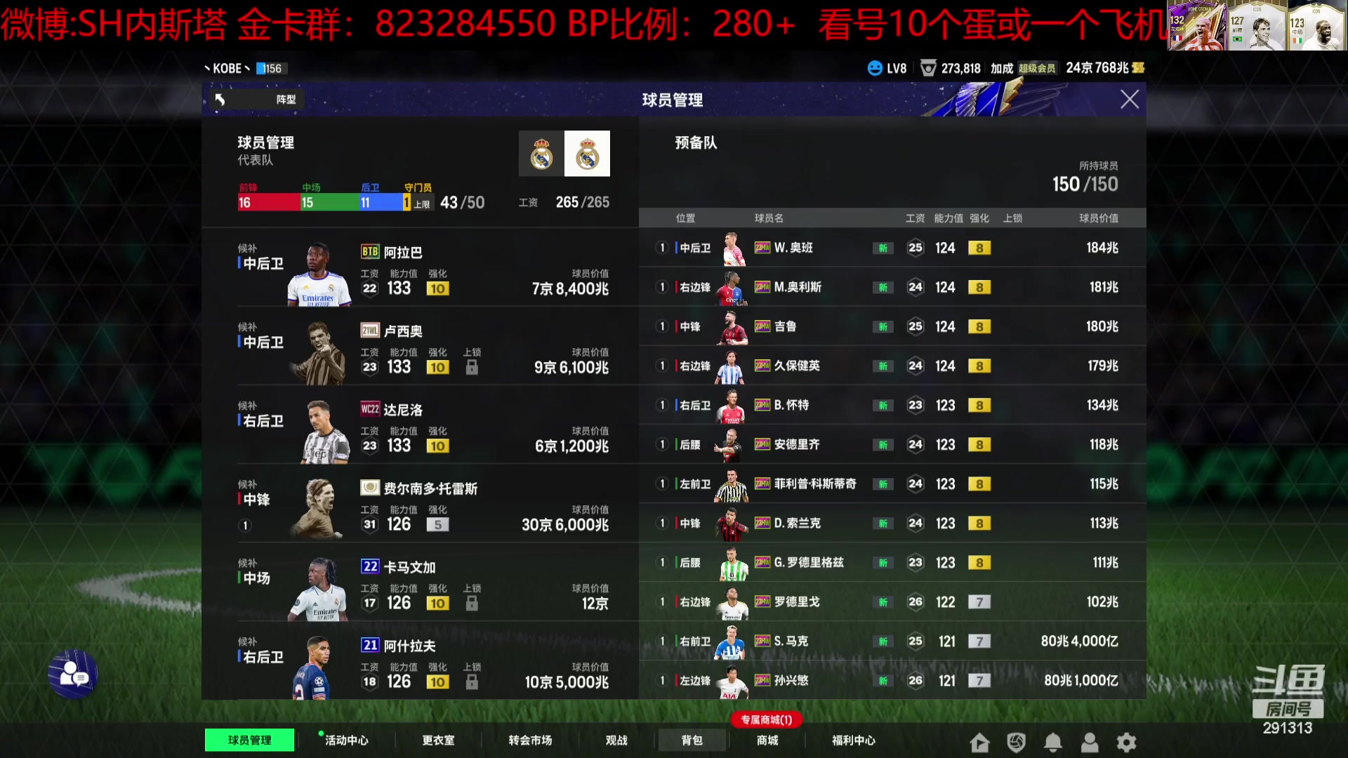 【2024-01-24 18点场】SH内斯塔：SHOW：双倍亲密度！开卡！合卡！