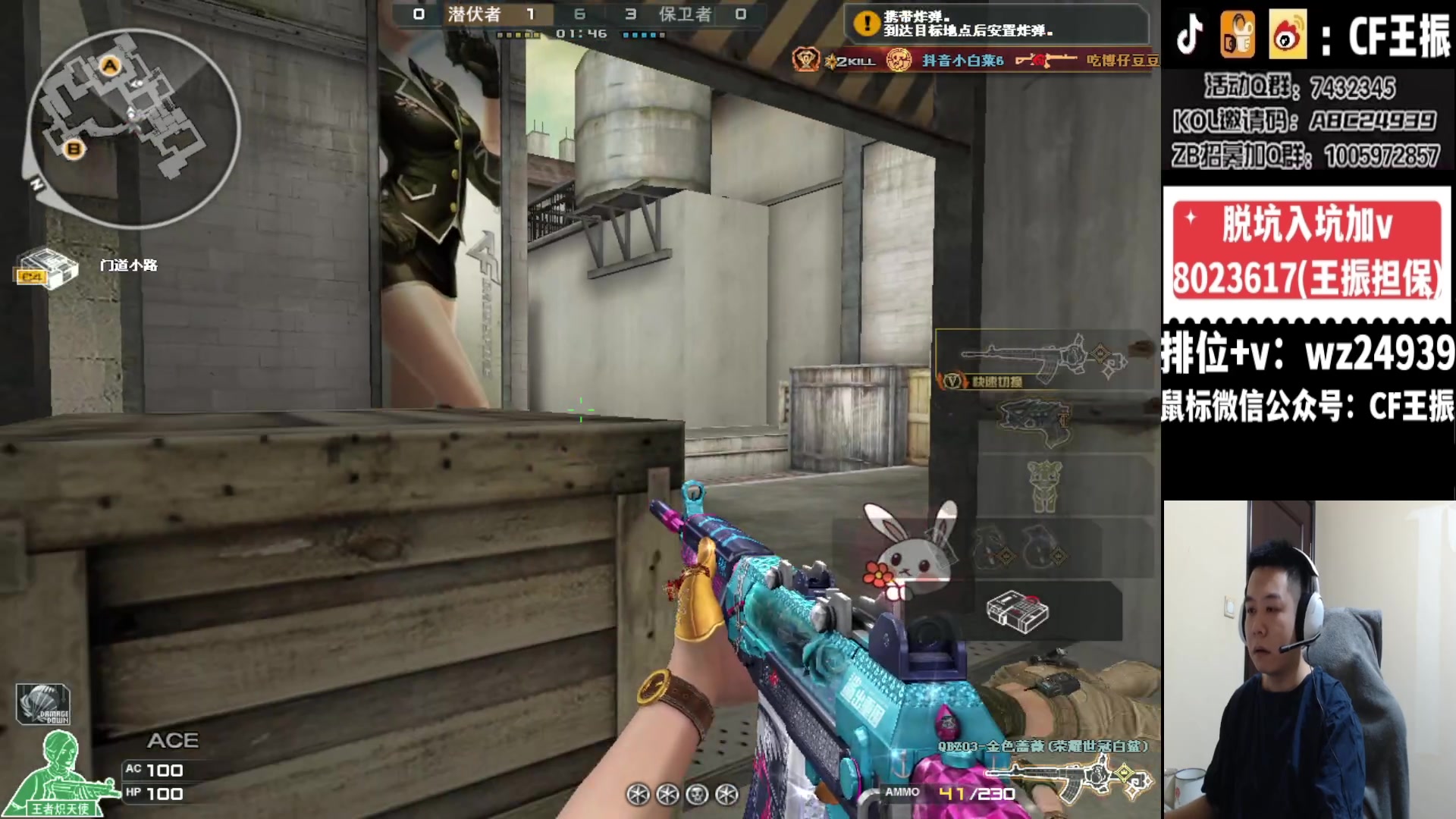 【2024-01-24 19点场】CF王振：参与CFS夺冠福利 得皮肤