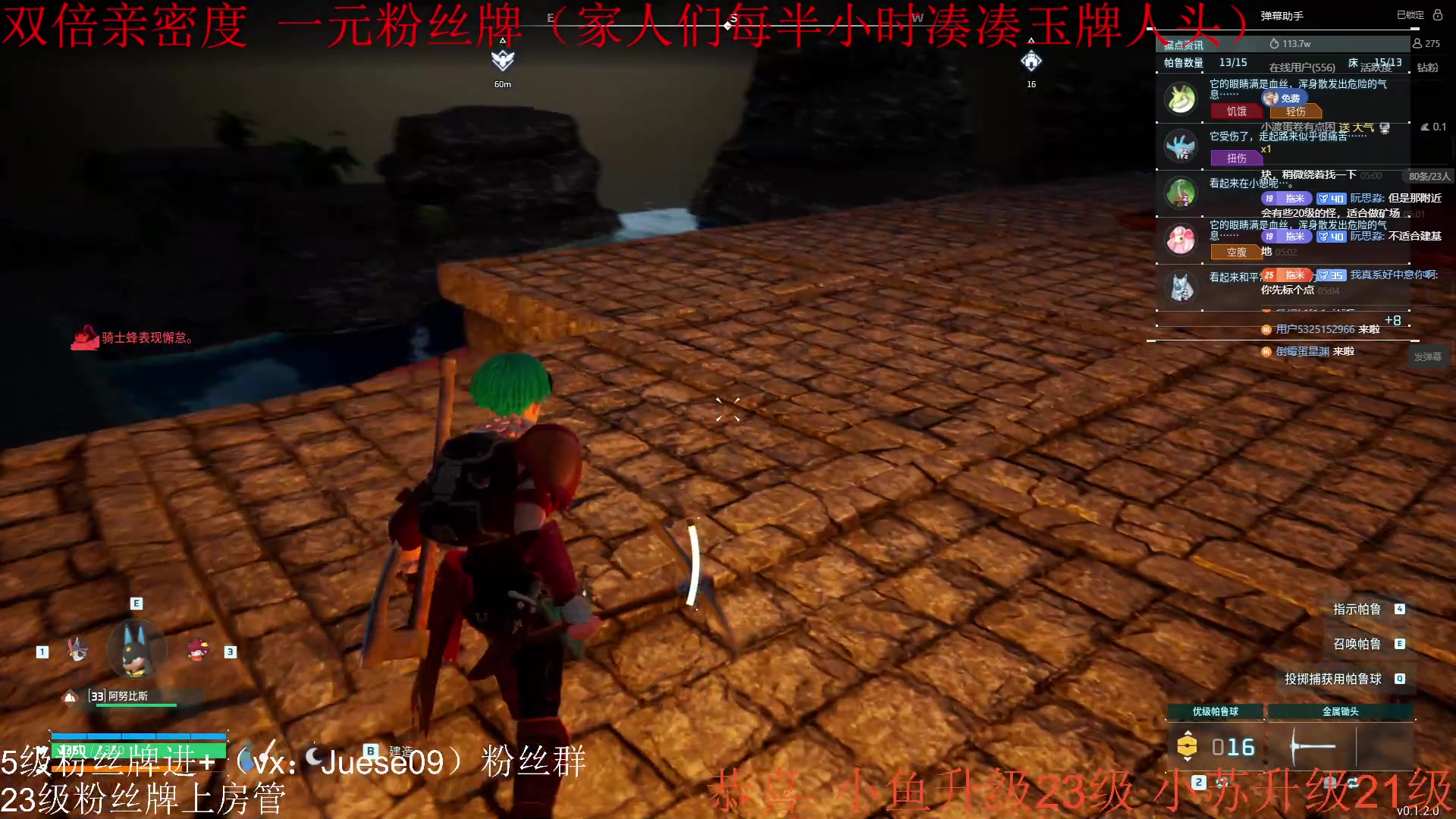 【2024-01-24 04点场】小角色ovo：（双倍亲密度+一元粉丝）小游戏！