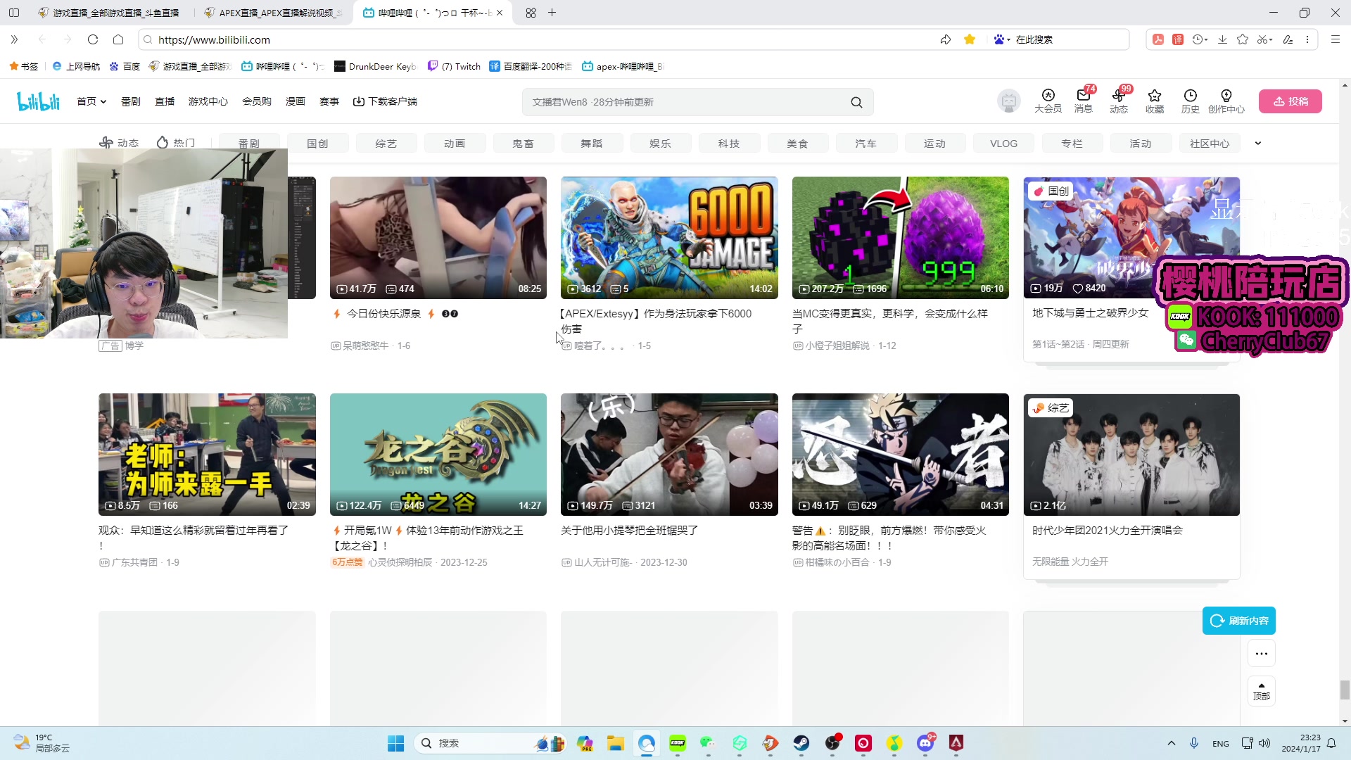 【2024-01-17 23点场】Jackyar：12点梦想杯-6点训练赛