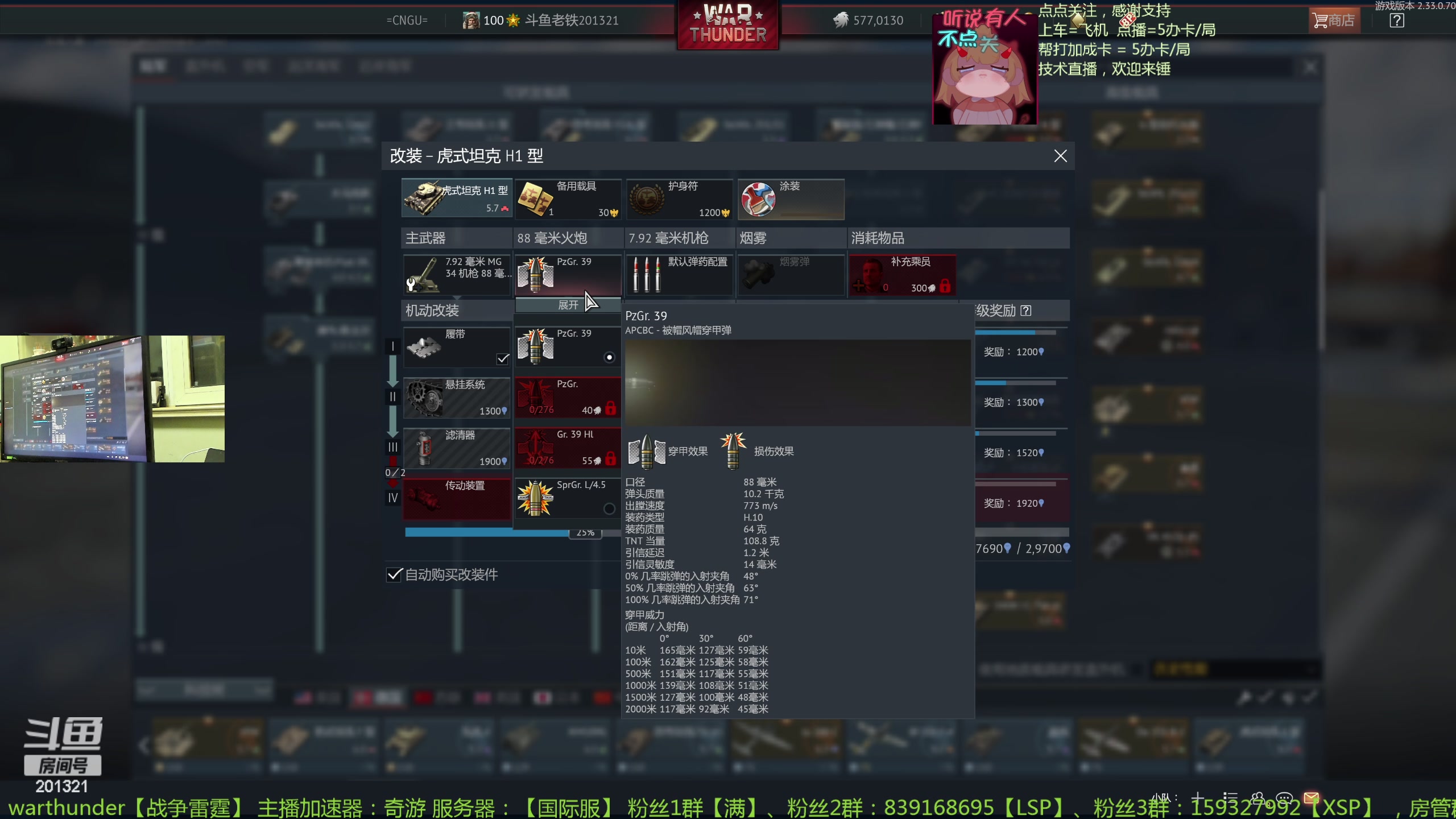 【2024-1-19 23点场】战争雷霆老铁:【战争雷霆】陆战历史老兵营