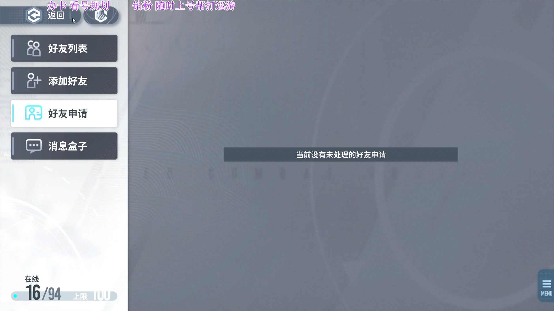 【2024-01-20 18点场】主播老面：欢迎萌新，漫巡，看号