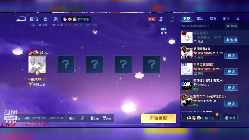 【2024-01-23 23点场】沐沐Ccccc：巅峰赛冲第一 8745735