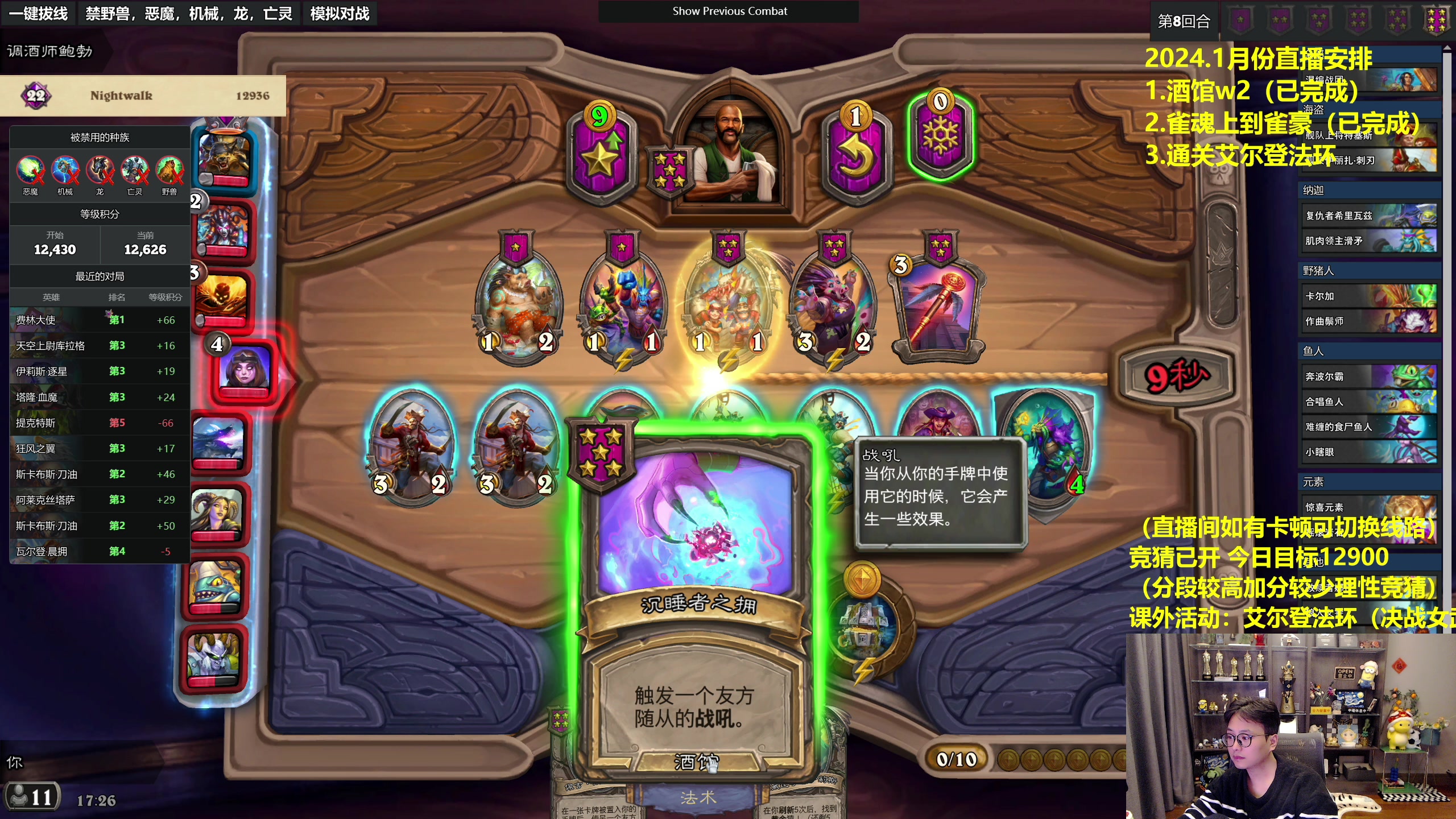 【2024-01-24 17点场】衣锦夜行：土豆删了我无敌了，登顶开始！