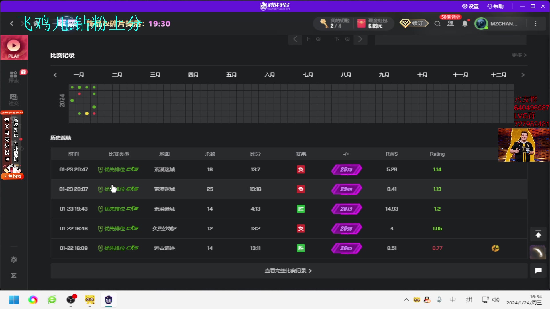 【2024-01-24 16点场】loveyou_qq：时快时慢金师傅