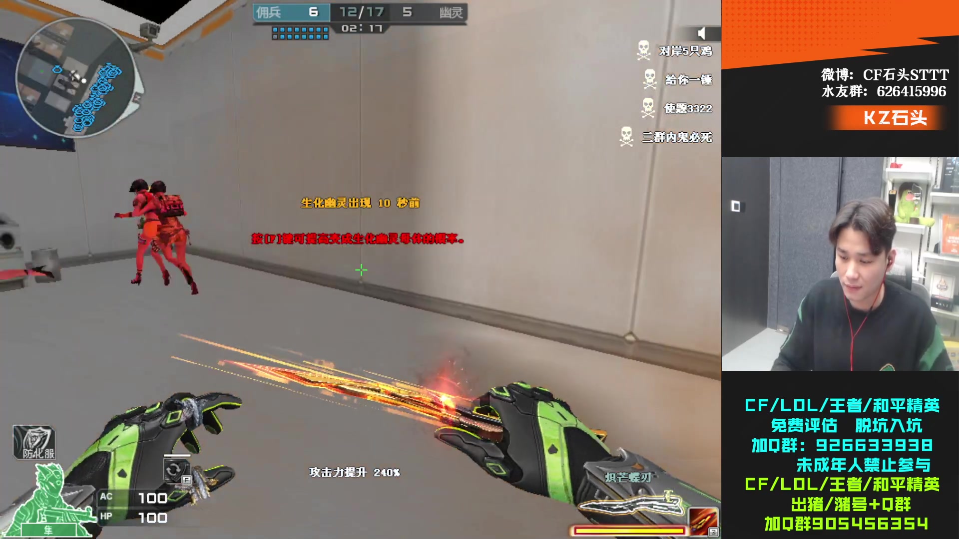 【2024-01-24 18点场】KZ石头丶：参与CFS夺宝-得皮肤！