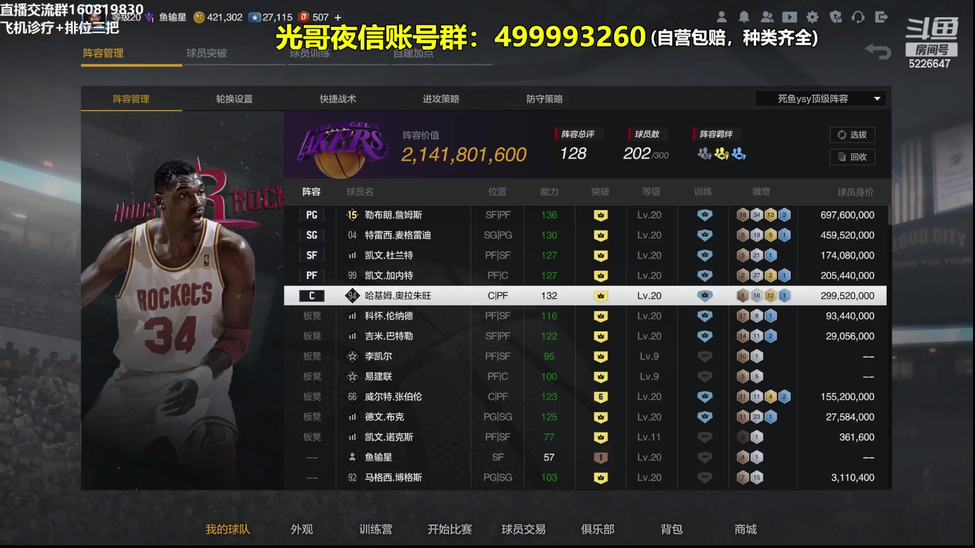 【2024-01-24 21点场】XY丶死鱼：死鱼ysy：晚上好兄弟们！！！