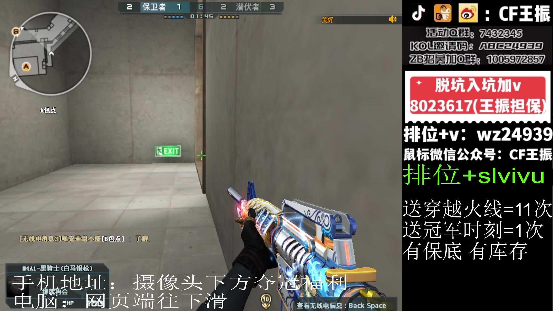 【2024-01-24 17点场】CF王振：参与CFS夺冠福利 得皮肤