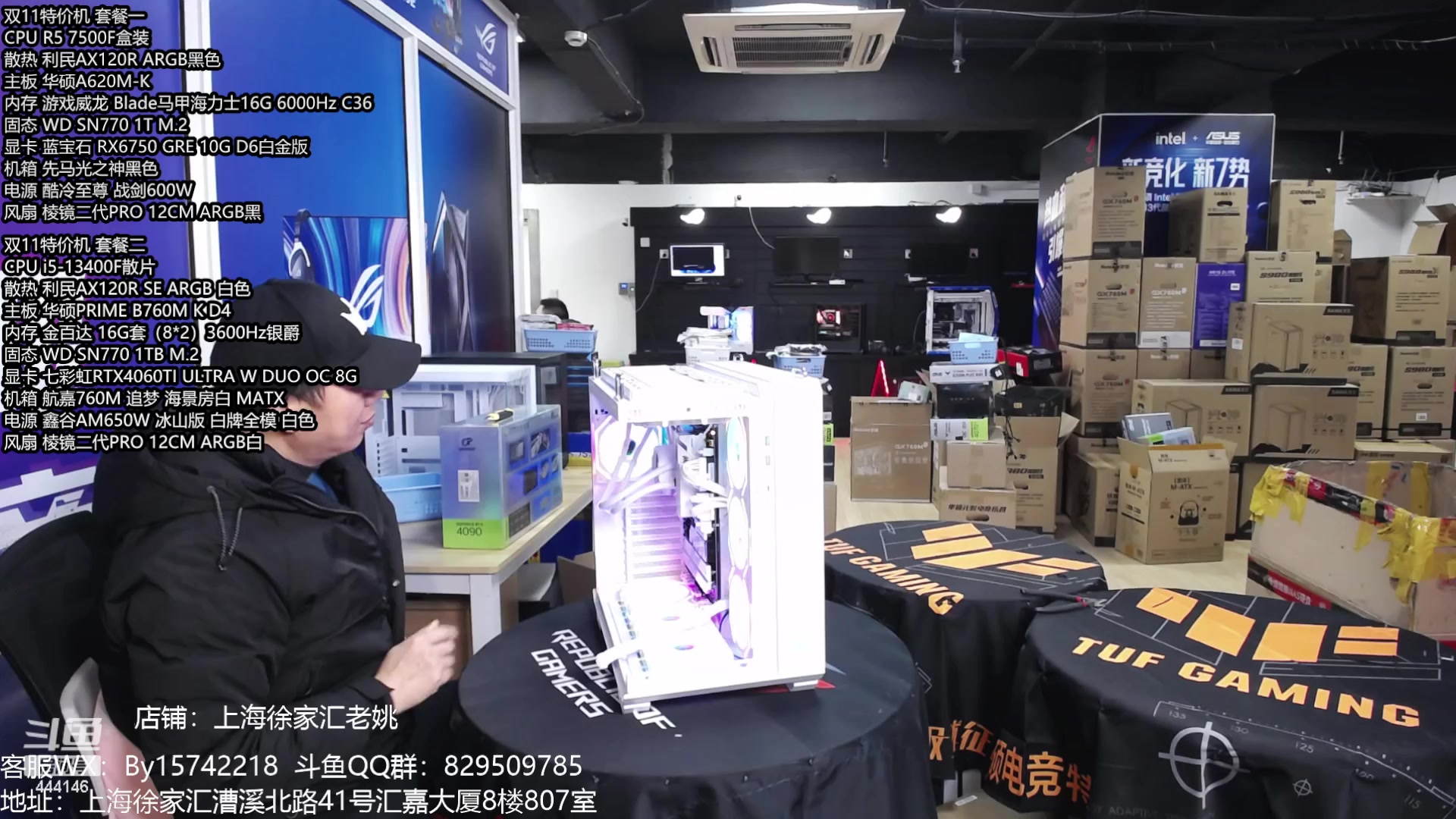 【2024-01-24 14点场】上海老姚：年货节活动大促