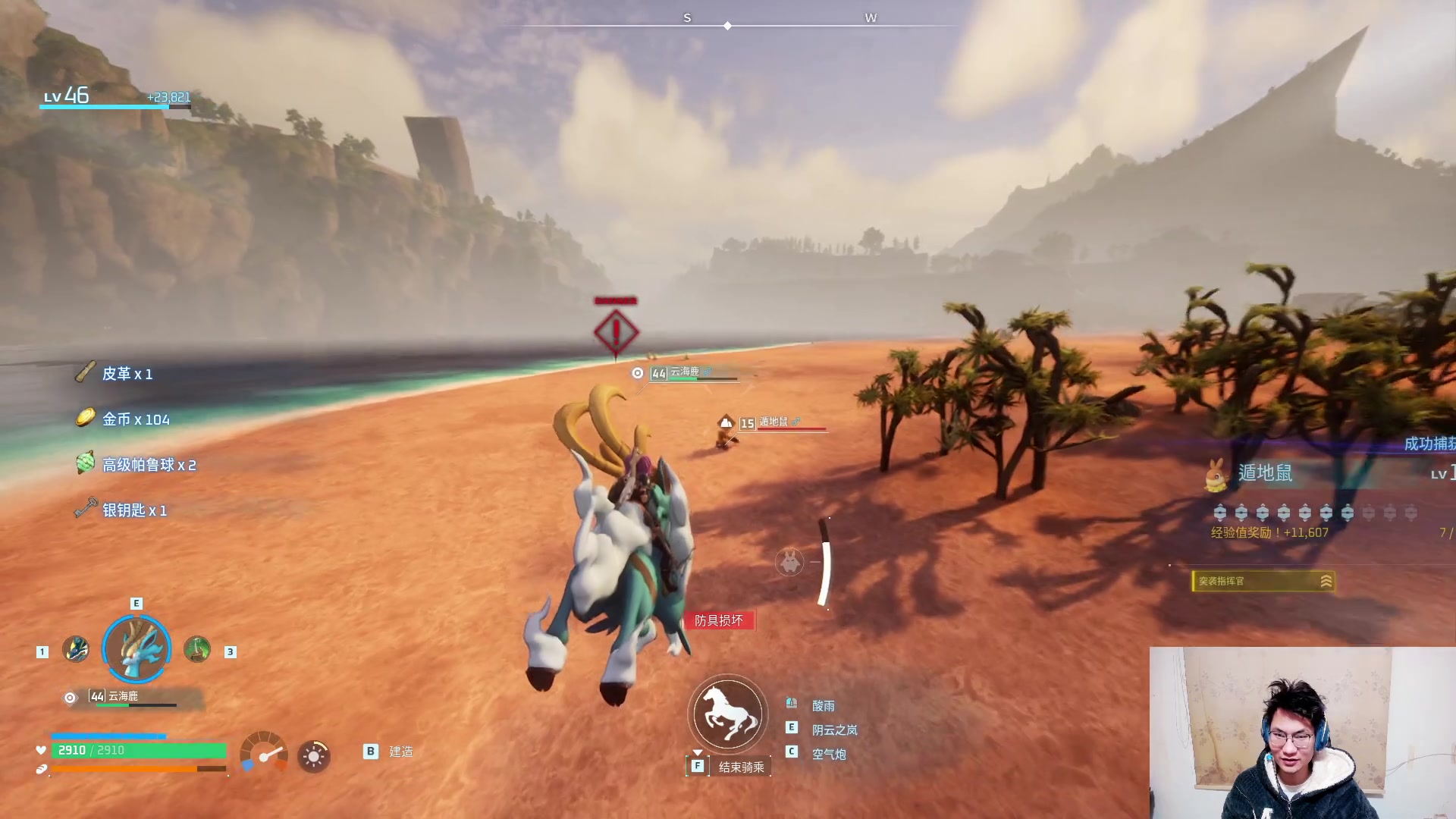 【2024-01-23 22点场】暴走的银剑君丶：银剑君：帕鲁帕鲁帕鲁帕鲁帕鲁帕鲁