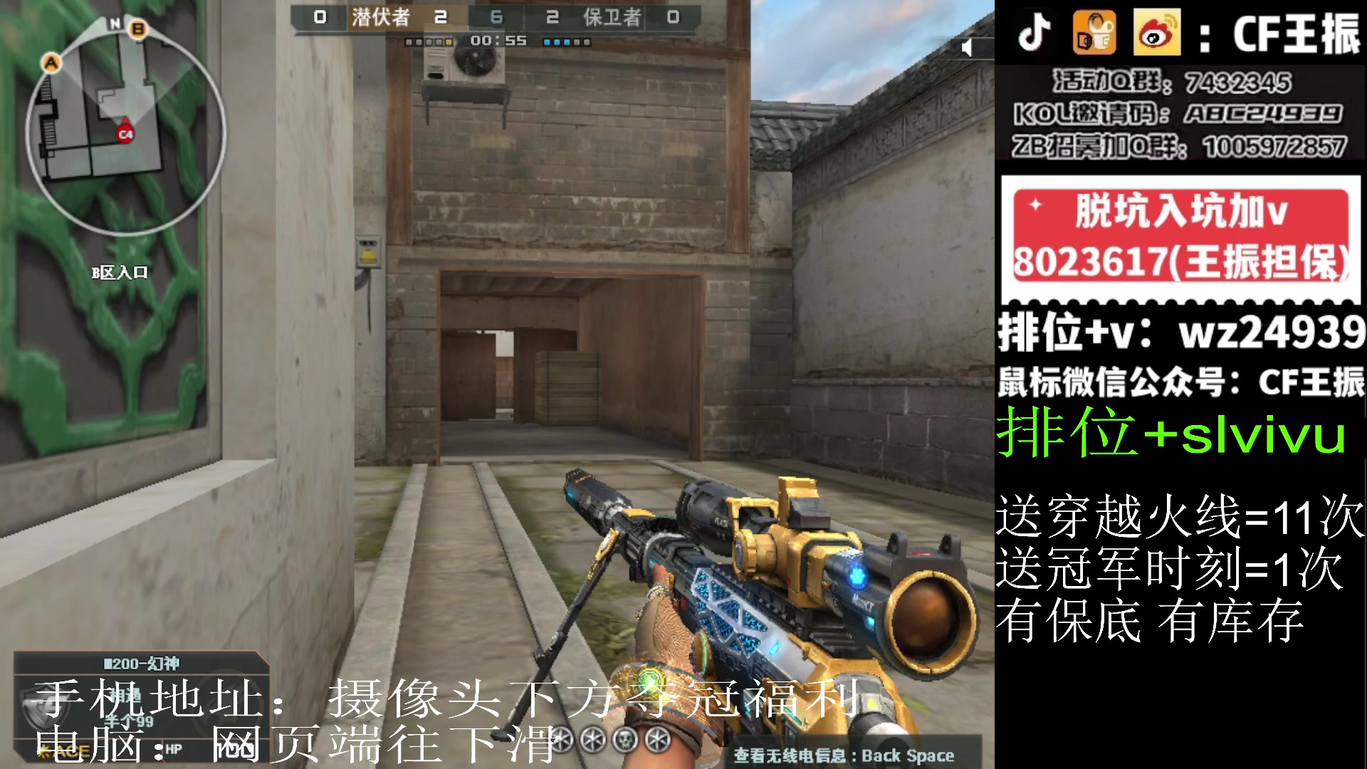 【2024-01-24 15点场】CF王振：参与CFS夺冠福利 得皮肤