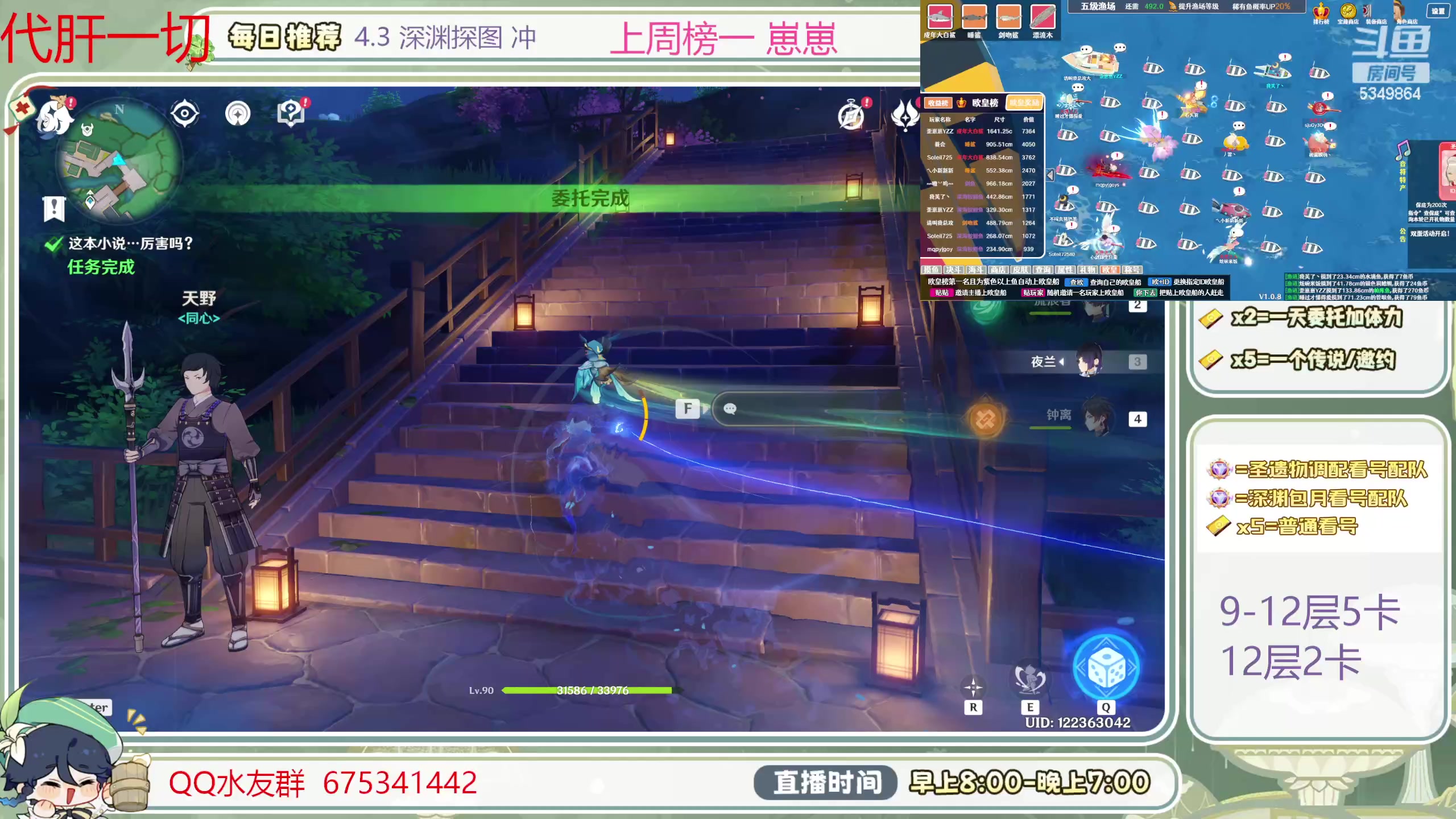 【2024-01-23 10点场】请叫我总攻大人丶：萌新看号／凹痛苦号／首次粉丝牌送60晶蝶