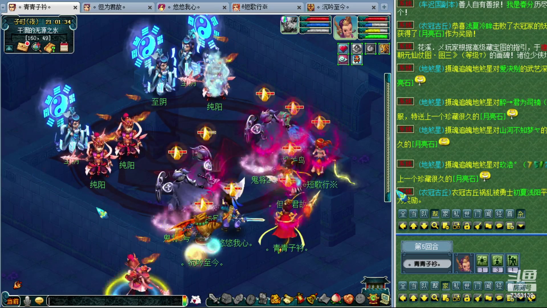 【2024-01-24 20点场】o山星o：香山红叶，飞升129五门！