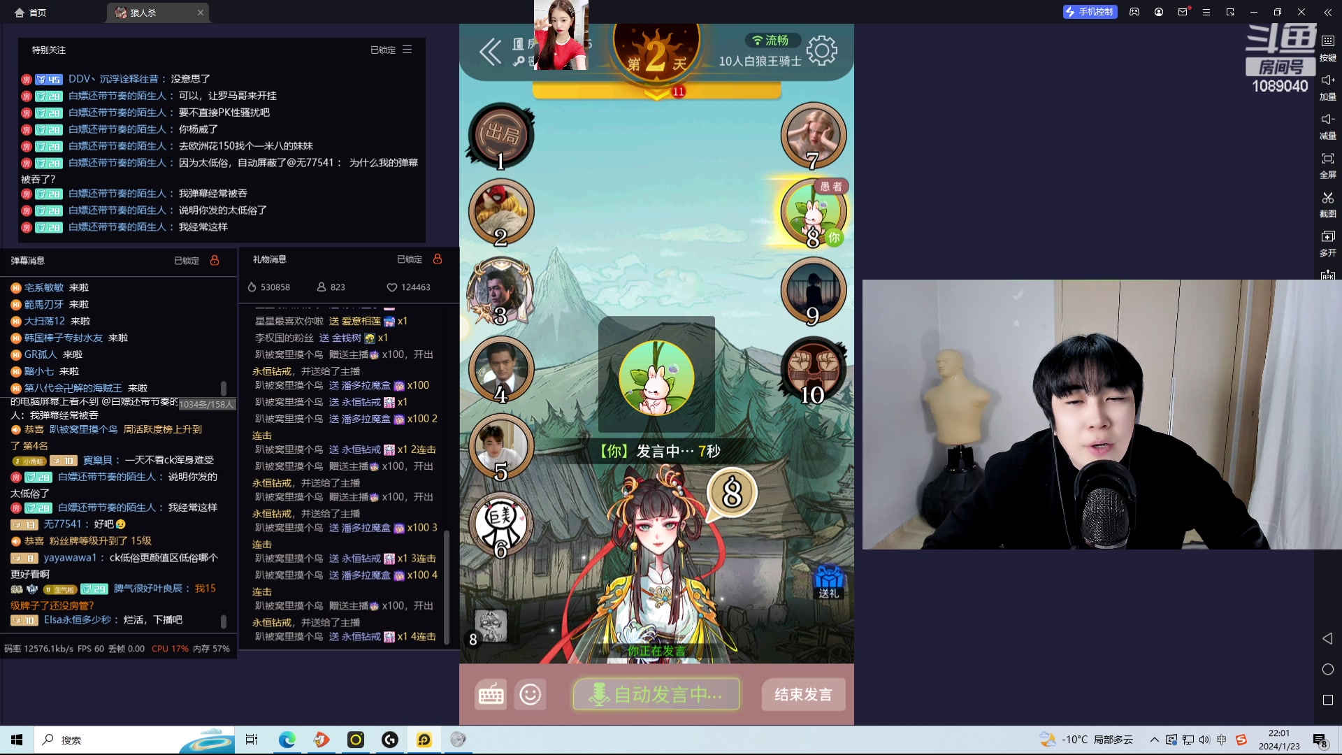 【2024-01-23 21点场】ow小青蛙：狼人杀，有水友绝活