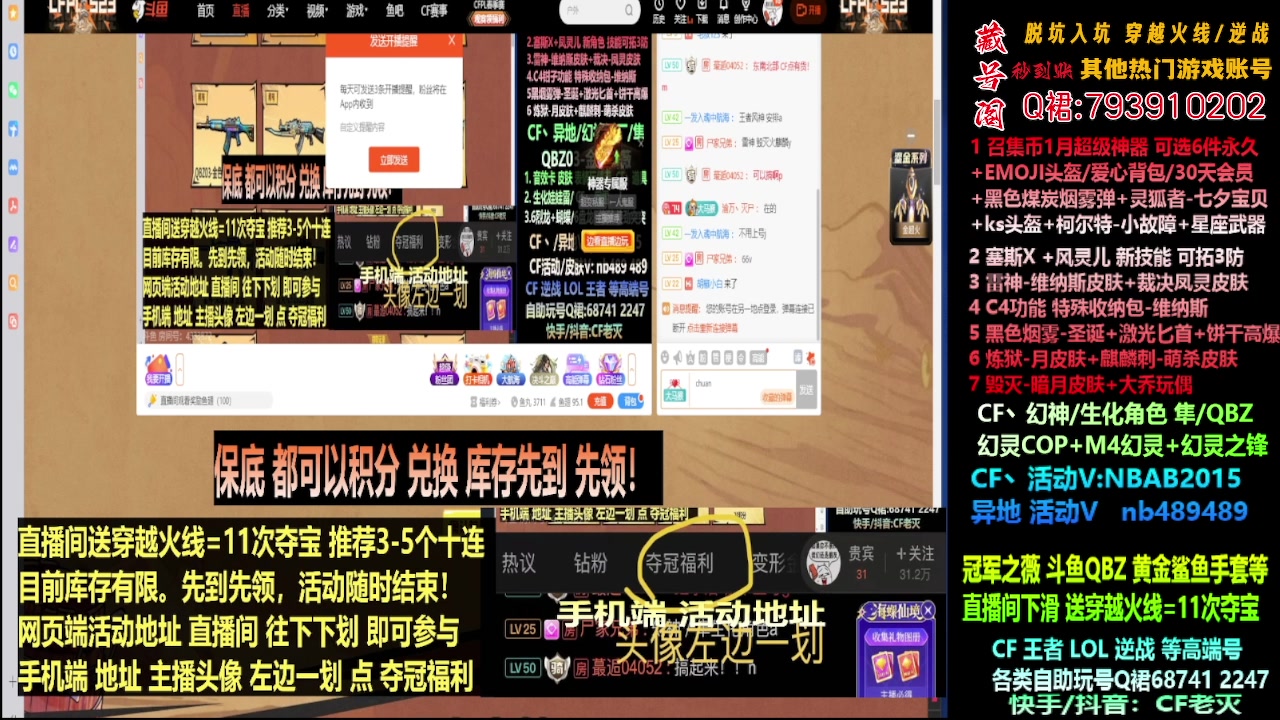 【2024-01-24 16点场】渝万丶灭尸：全新斗鱼皮肤QBZ/幻神/隼/