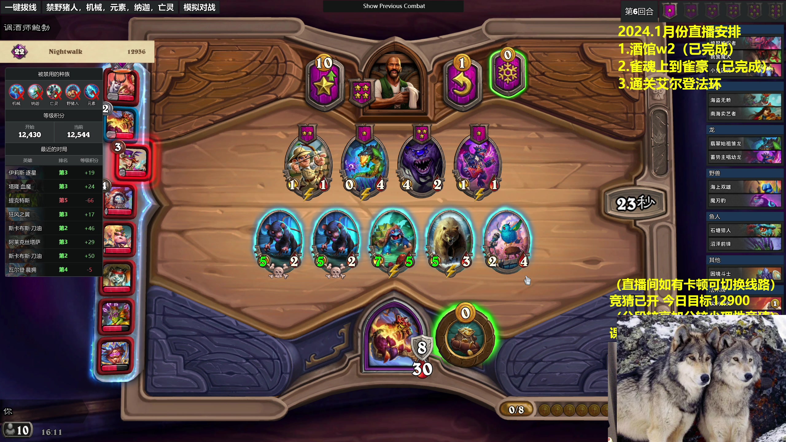 【2024-01-24 15点场】衣锦夜行：土豆删了我无敌了，登顶开始！