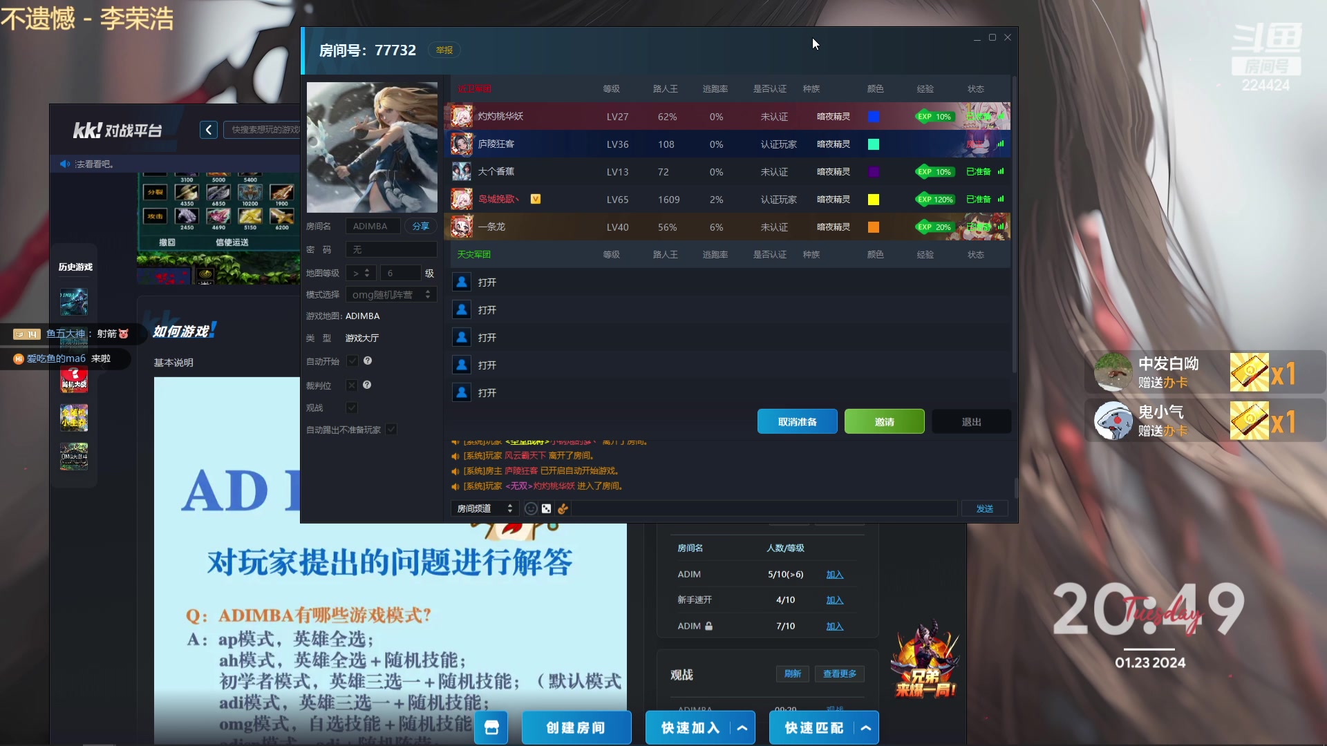 【2024-01-23 20点场】岛城挽歌：别搞了哥们 快进主机吧