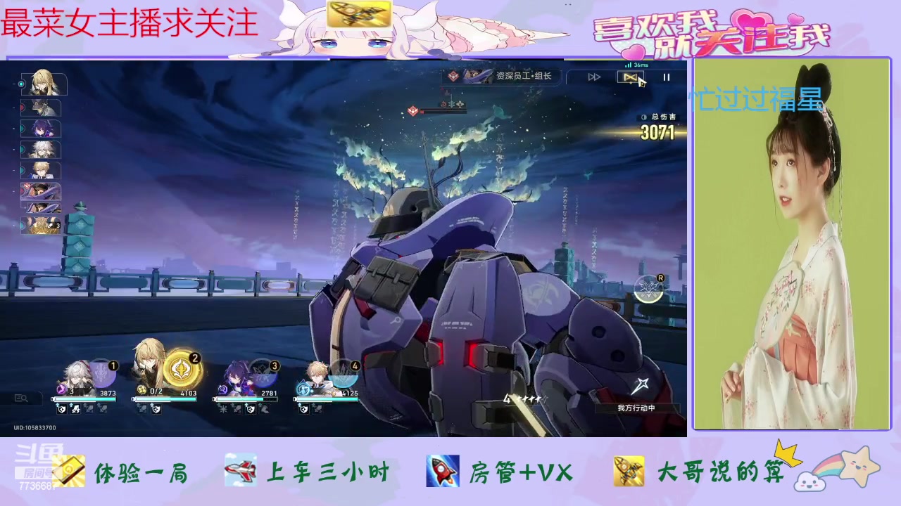 【2024-01-24 15点场】停留在雨中Cium：崩坏星穹铁道来咯