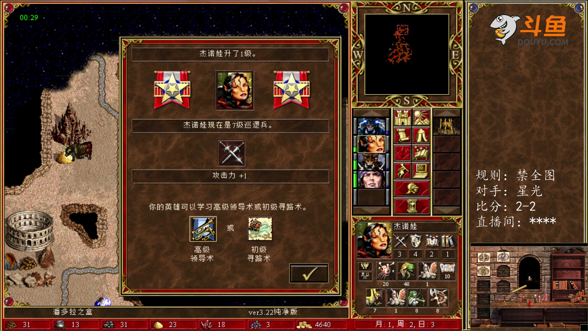 【2024-01-23 23点场】纳尼亚王子英雄无敌：7X24小时便利店正常营业