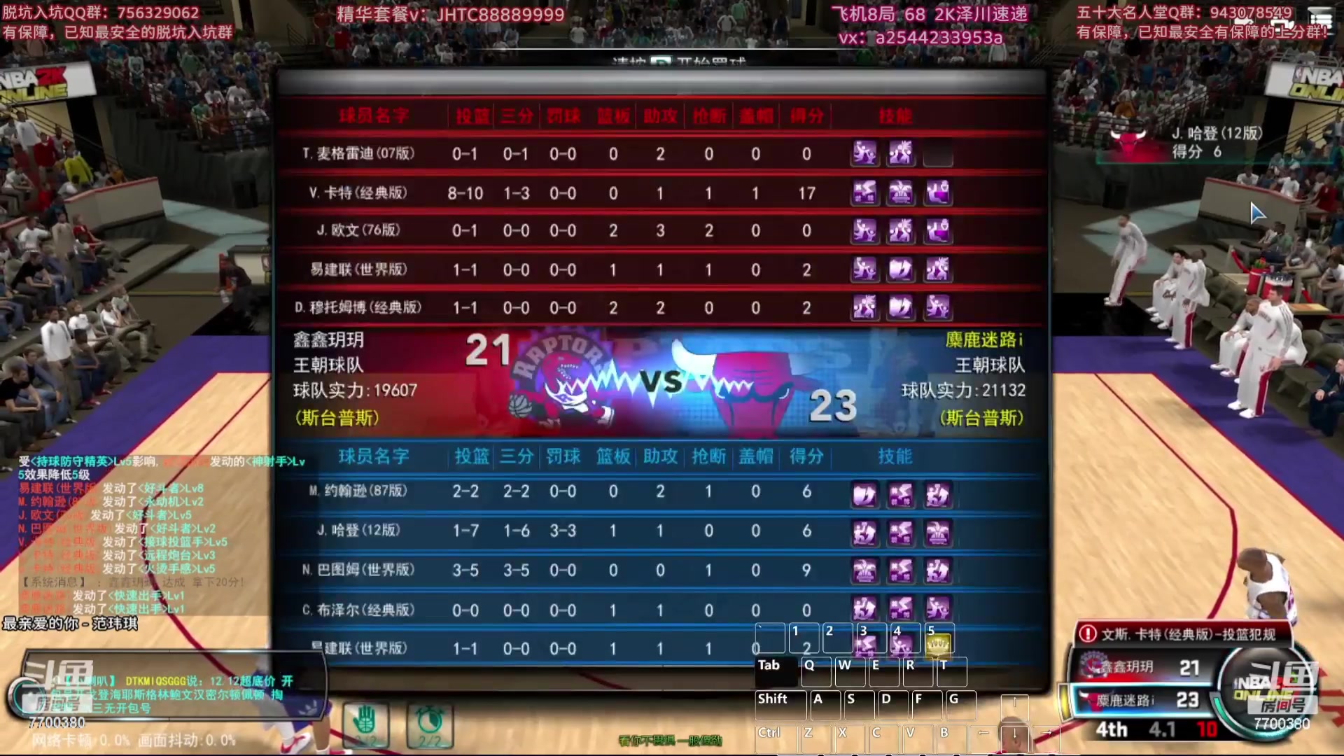 【2024-01-24 04点场】XY丶王泽川：林书豪搞一波咯~