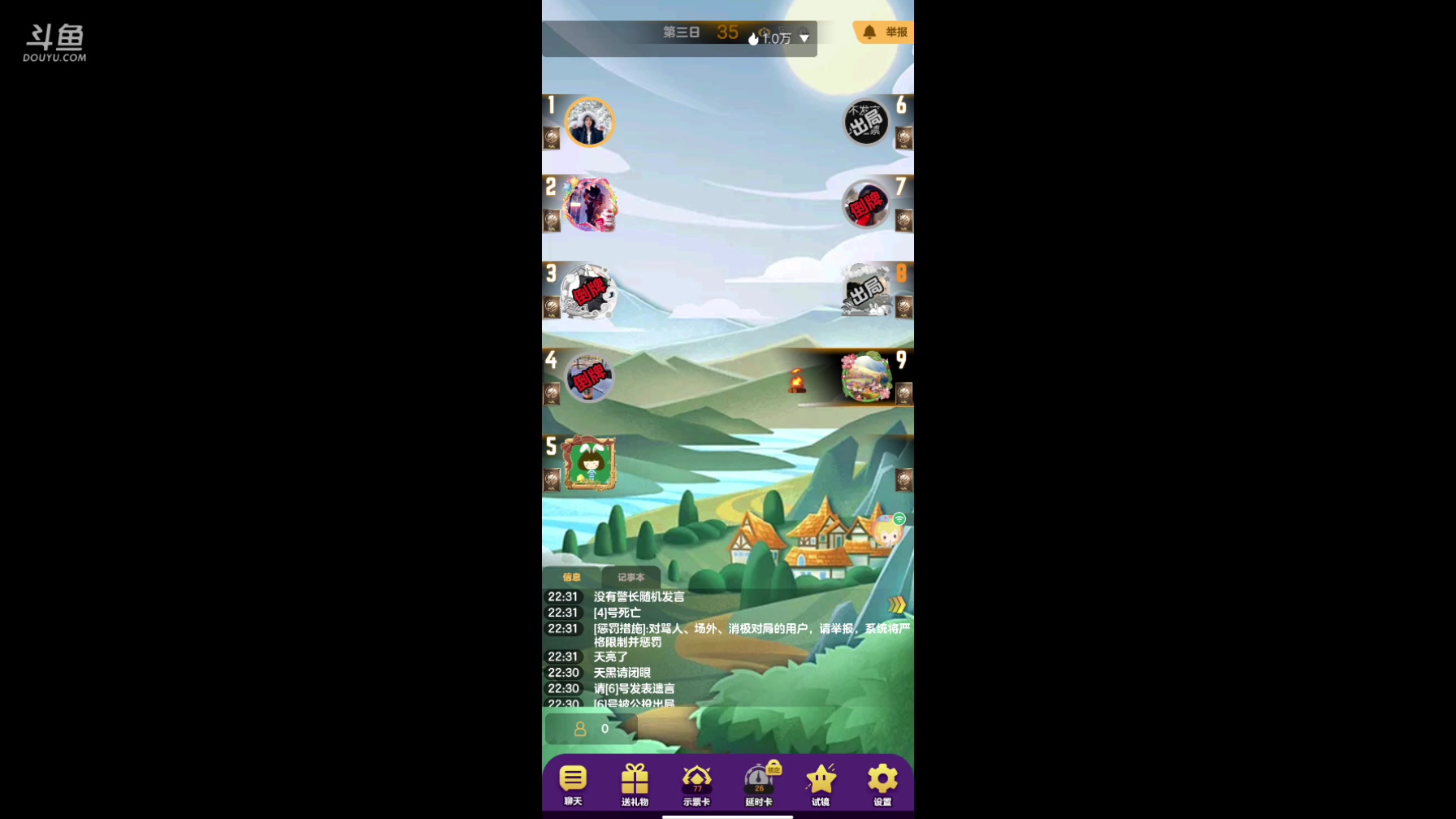 【2024-01-22 22点场】铭铭仔仔：#天天狼人#火爆来袭