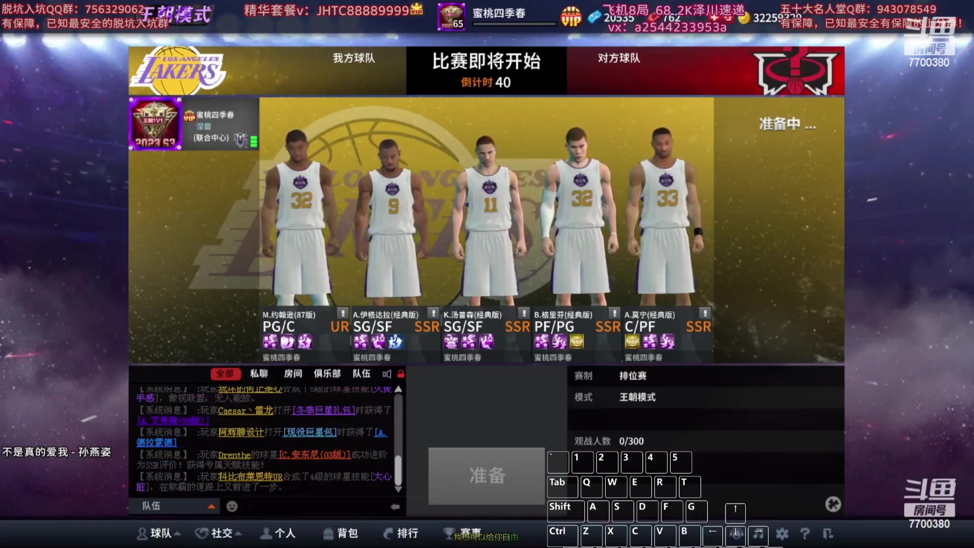 【2024-01-24 10点场】XY丶王泽川：林书豪搞一波咯~