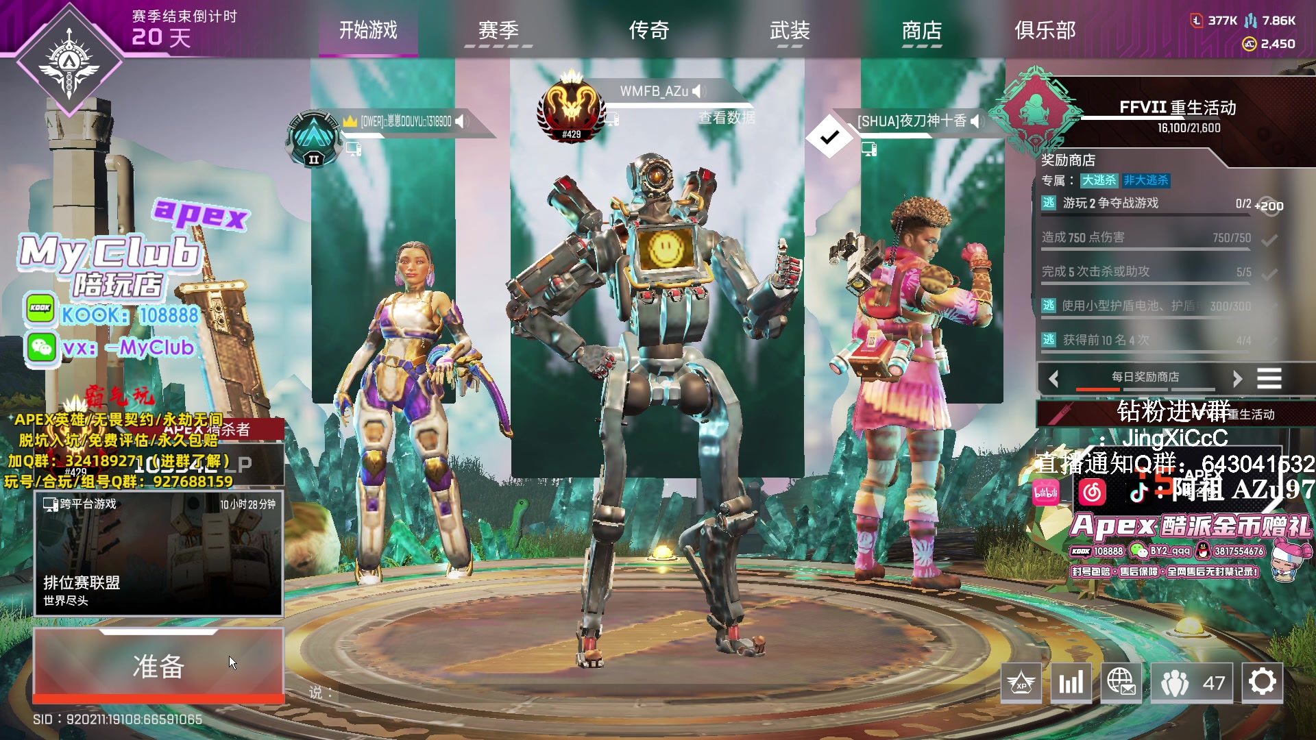 【2024-01-24 15点场】阿祖AZu2tap：战斗战斗！！！