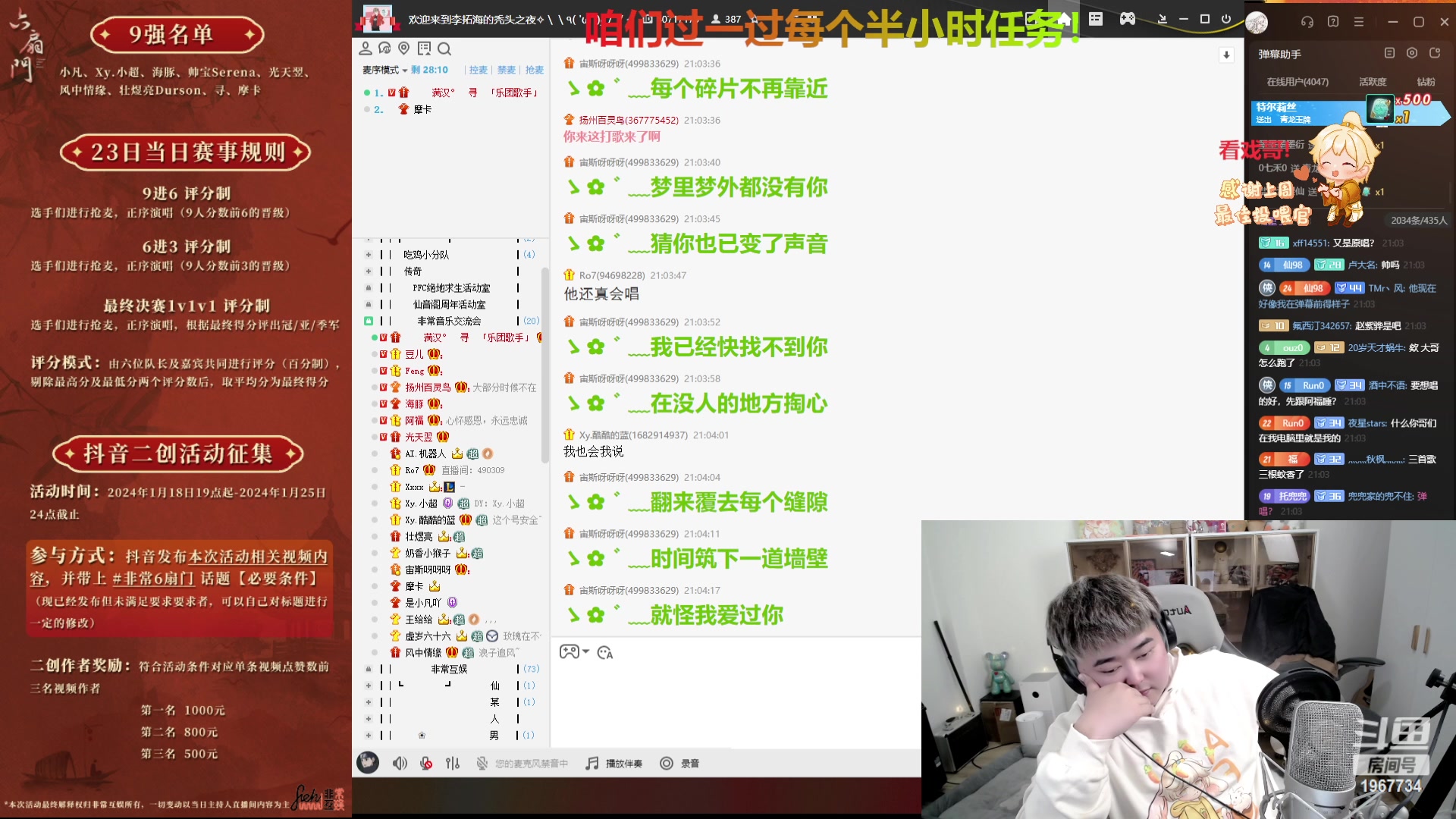 【2024-01-23 20点场】阿福Afuuu：你那快乐吗，我期待的吗