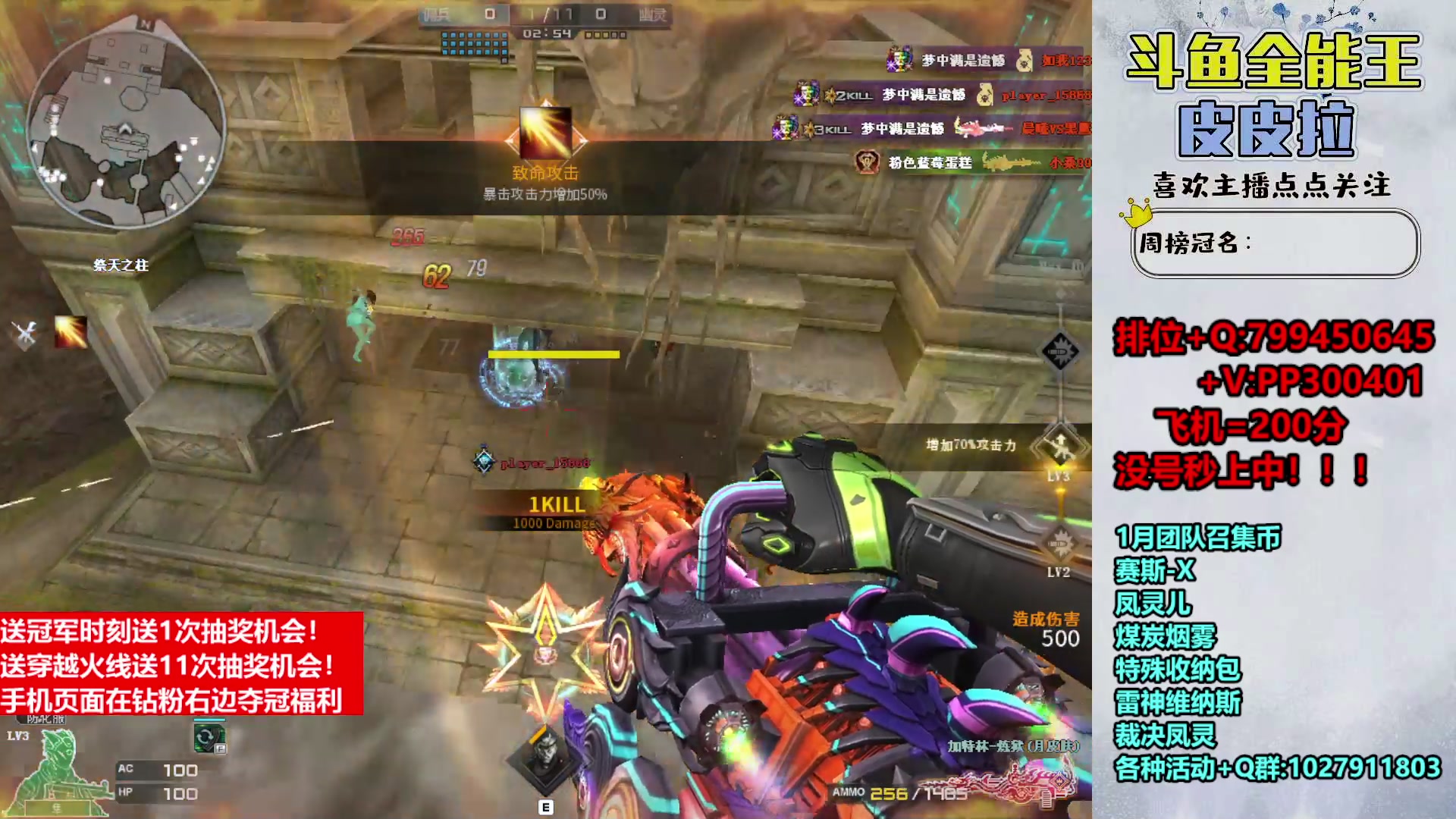 【2024-01-23 21点场】皮皮拉3004O1：拉哥:斗鱼QBZ荣耀来了！！！