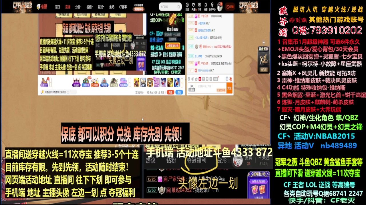 【2024-01-24 12点场】渝万丶灭尸：全新斗鱼皮肤QBZ/幻神/隼/