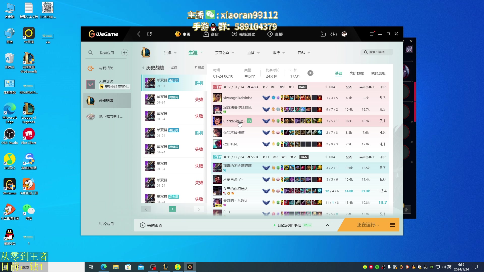 【2024-01-24 05点场】Dy丶小然：刺客流狗头 沉浸式发育！！！