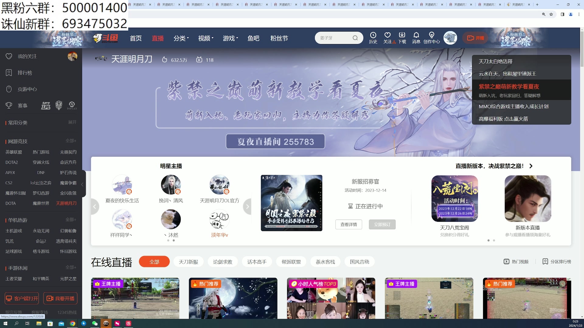 【2024-01-22 23点场】燕徊硯：混也是艺术。