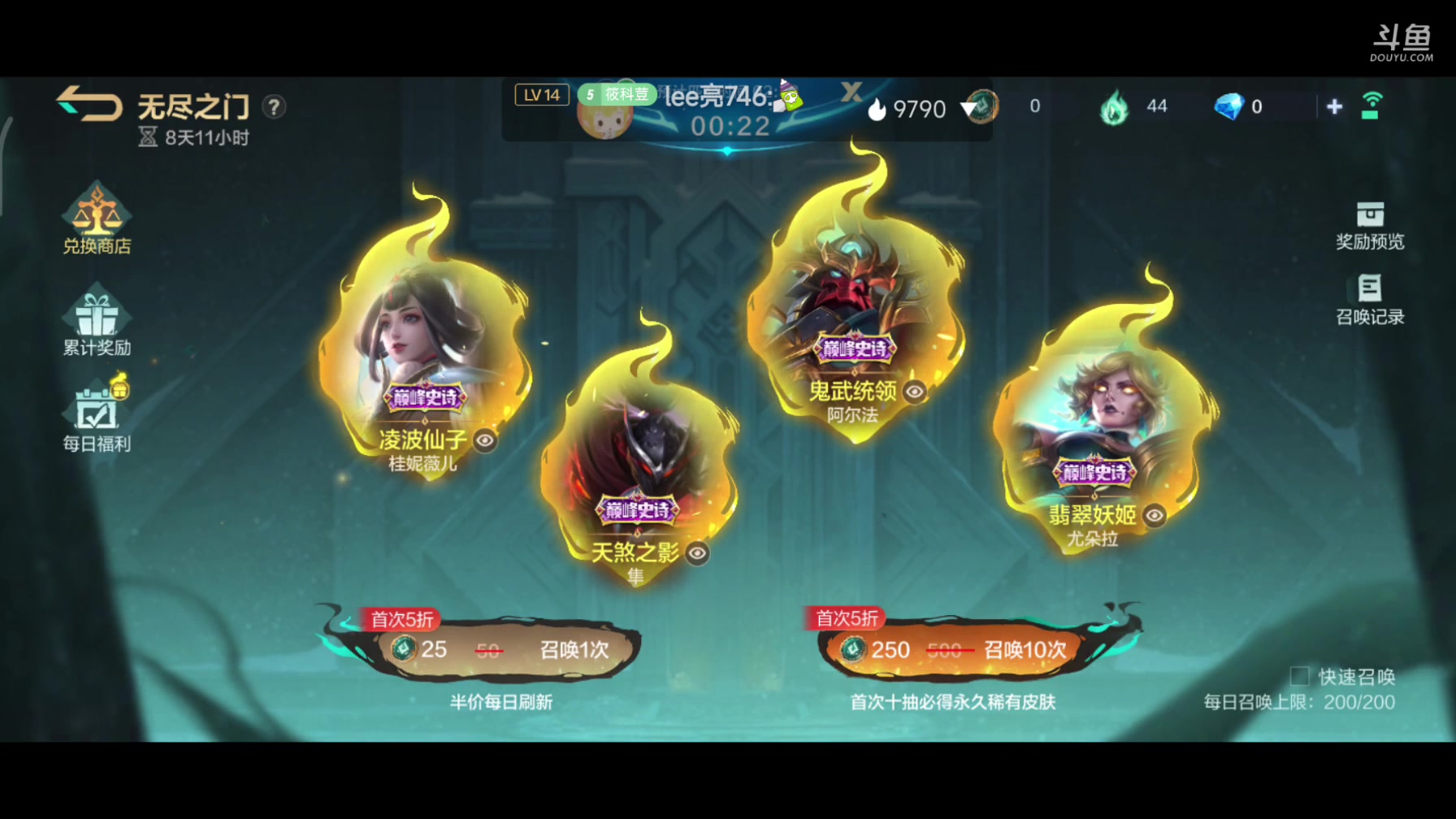 【2024-01-24 11点场】铭铭仔仔：#决胜巅峰#火爆来袭