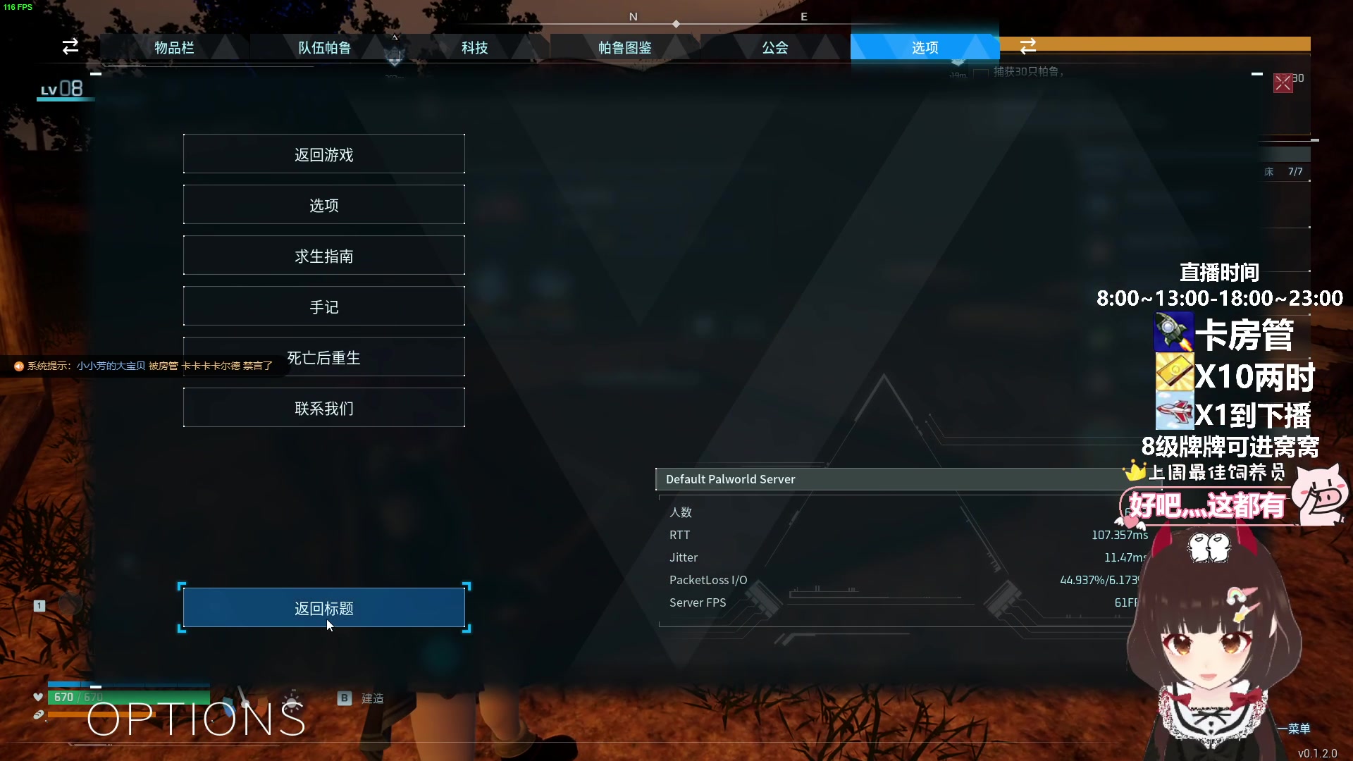 【2024-01-22 20点场】大聪明小小芳：【小奶团】幻兽帕鲁~kiyokiyo~