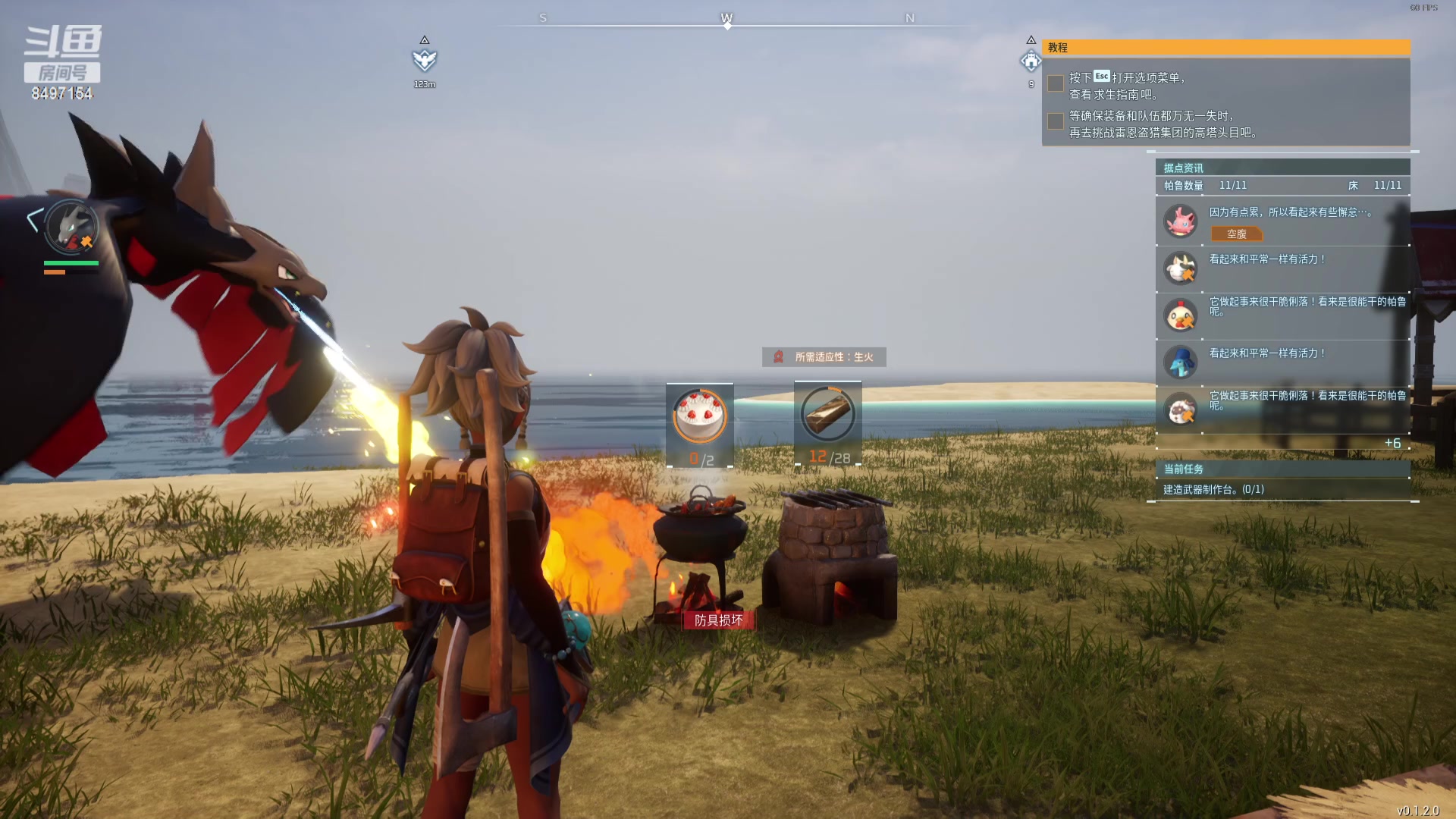 【2024-01-23 20点场】WE丶994：幻兽帕鲁真好玩。