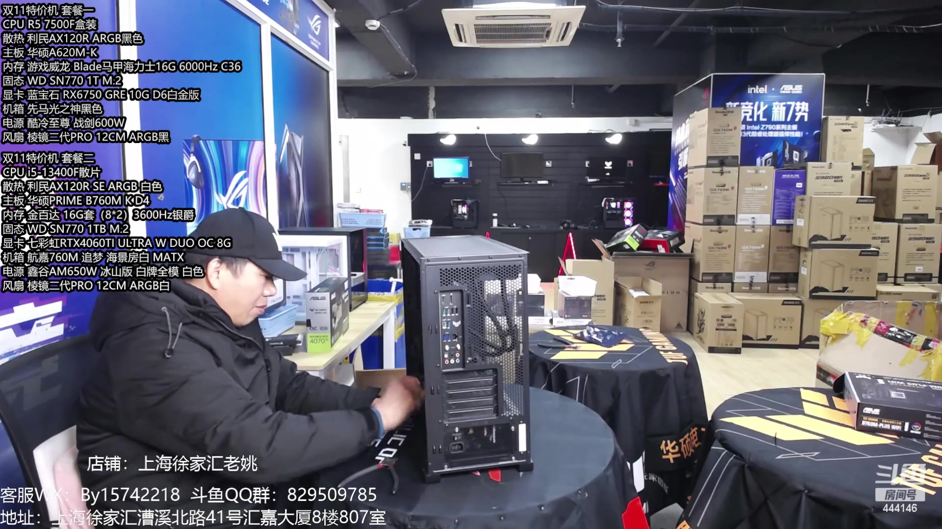 【2024-01-24 18点场】上海老姚：年货节活动大促