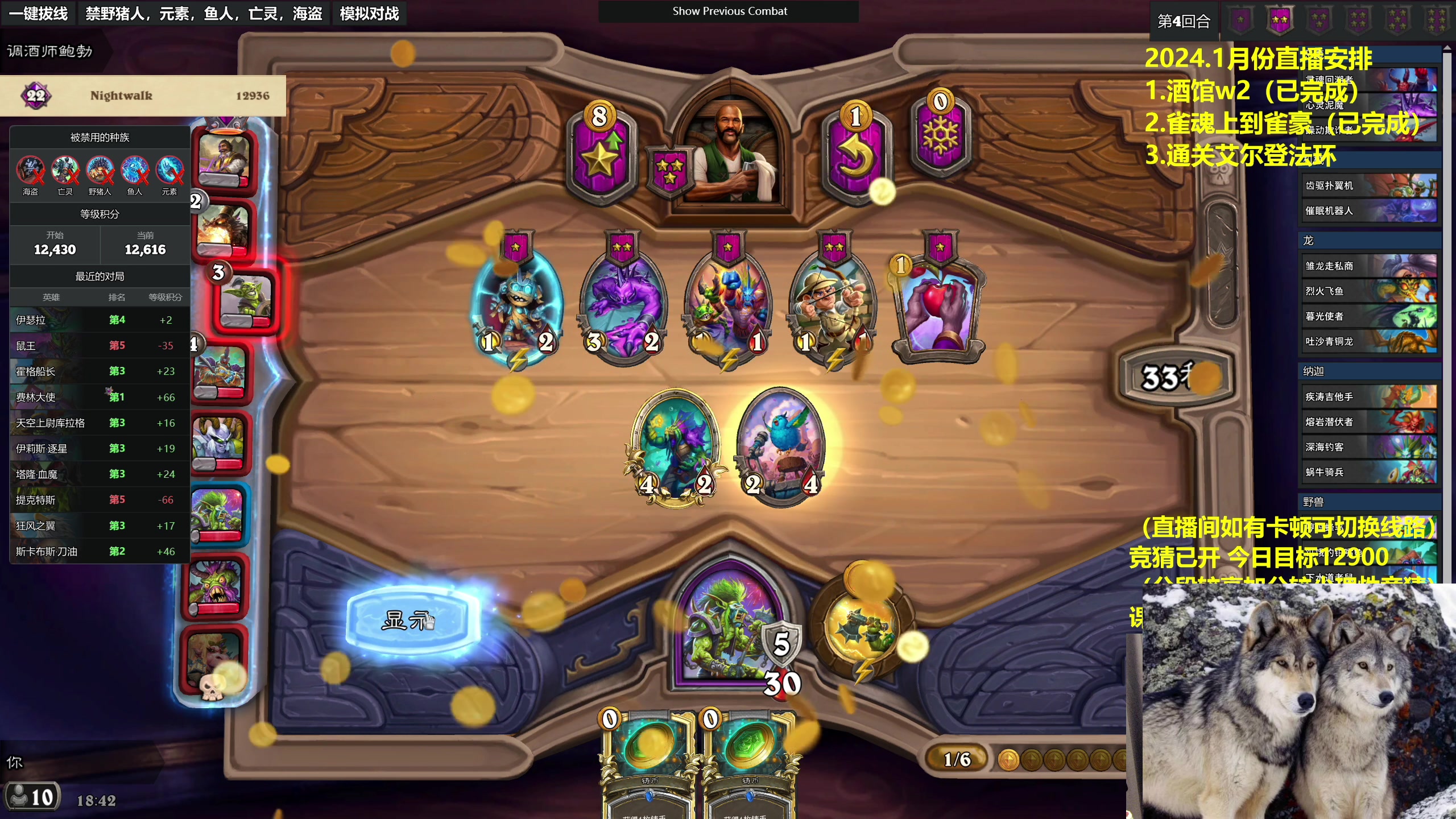 【2024-01-24 18点场】衣锦夜行：土豆删了我无敌了，登顶开始！