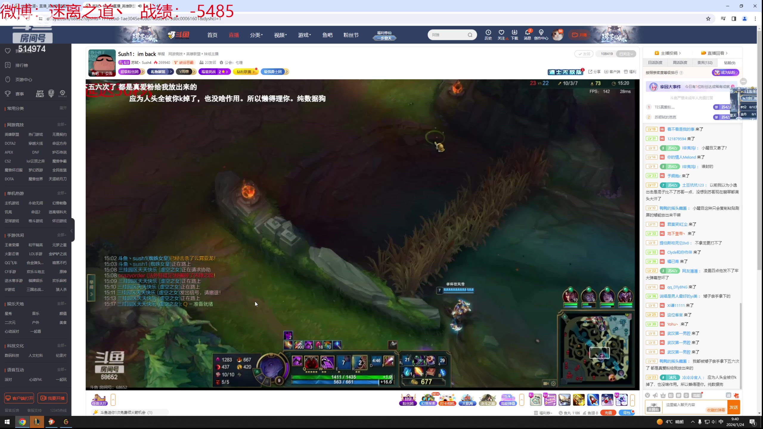 【2024-01-24 09点场】迷离之道丶：迷离劫：新人主播首播