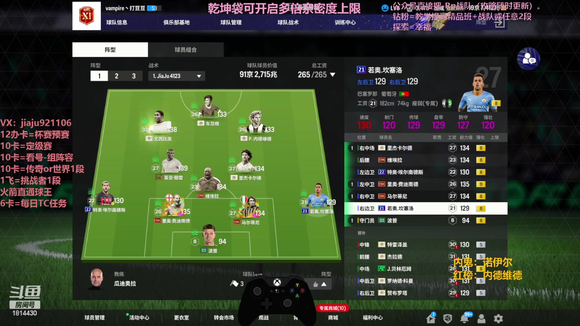 【2024-01-23 20点场】JiaJu就是我啊：国服最强反击~在线教学