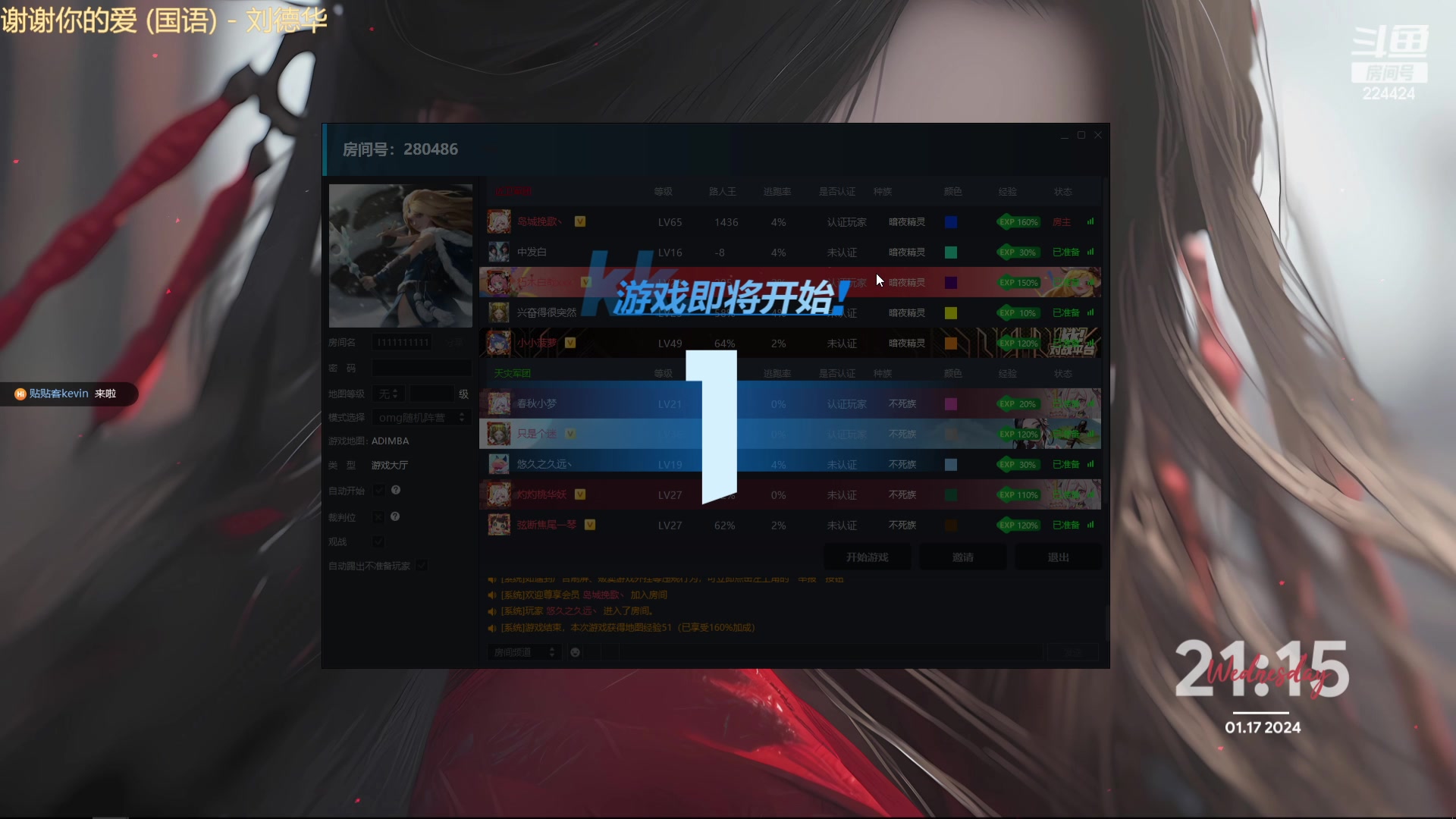【2024-01-17 20点场】岛城挽歌：别搞了哥们 快进主机吧