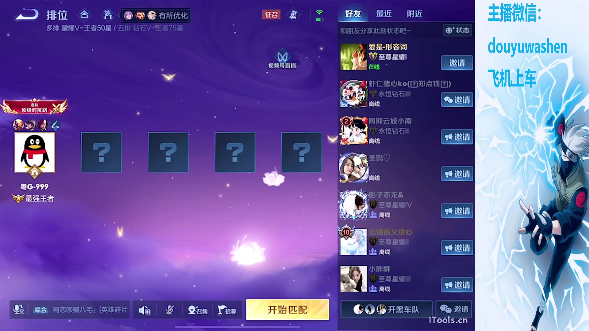 【2024-01-24 09点场】小小青蛙笑i：韩信只偷塔！