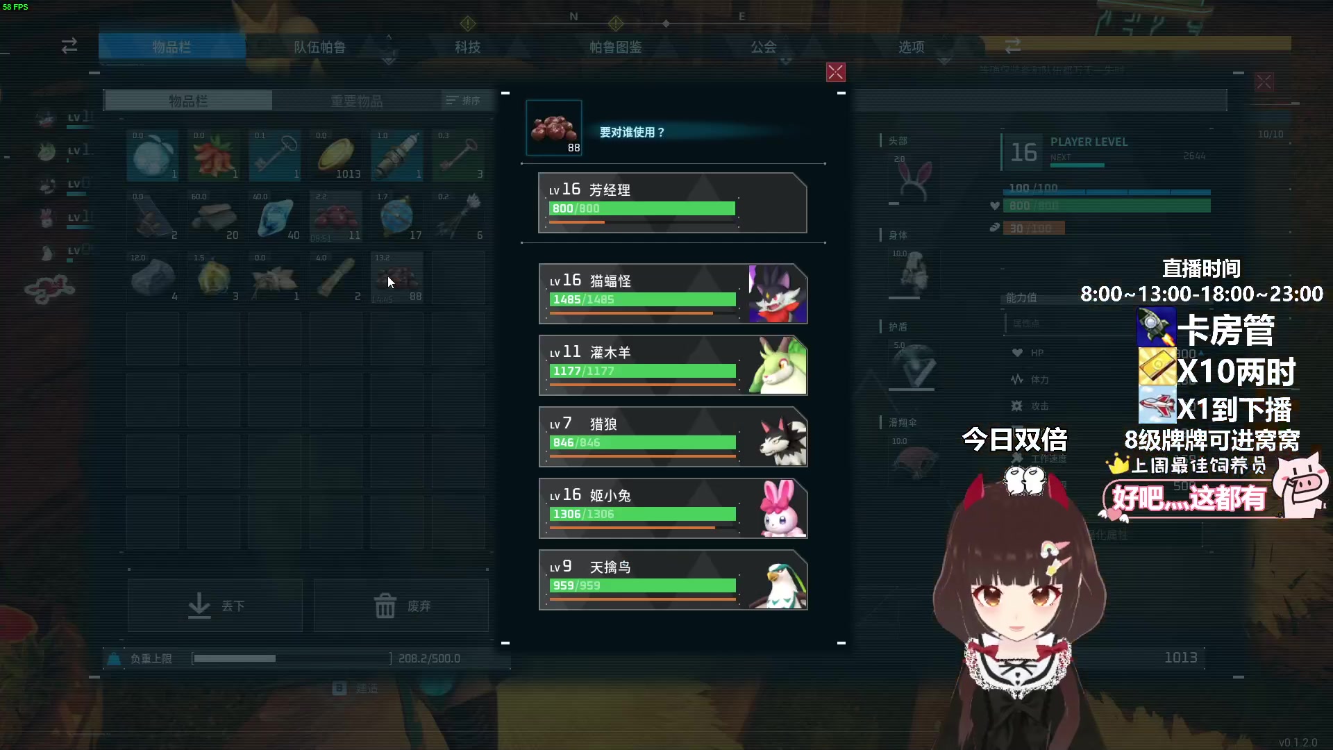 【2024-01-24 10点场】大聪明小小芳：【小奶团】今日双倍~小小芳帕鲁野奢酒店~