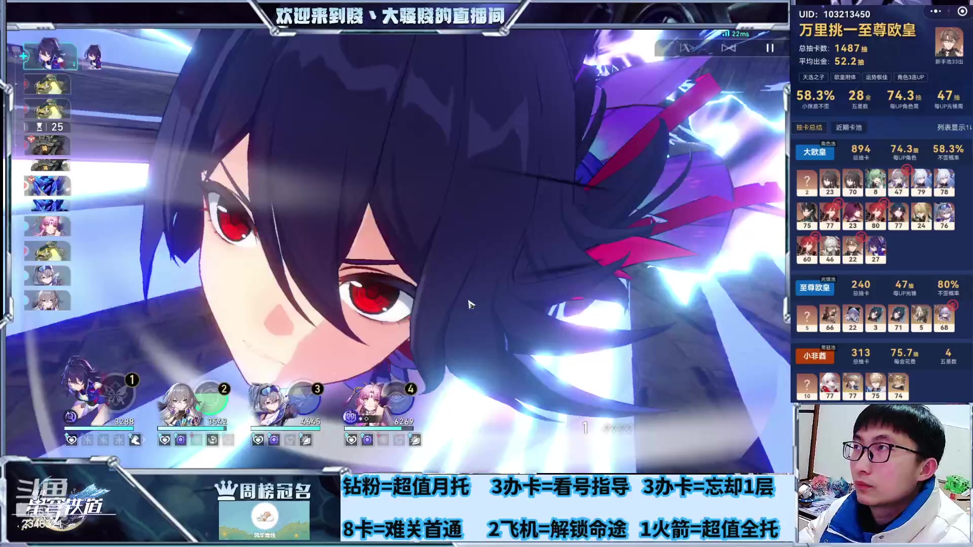 【2024-01-23 22点场】賤丶大骚賤：专业补星通关