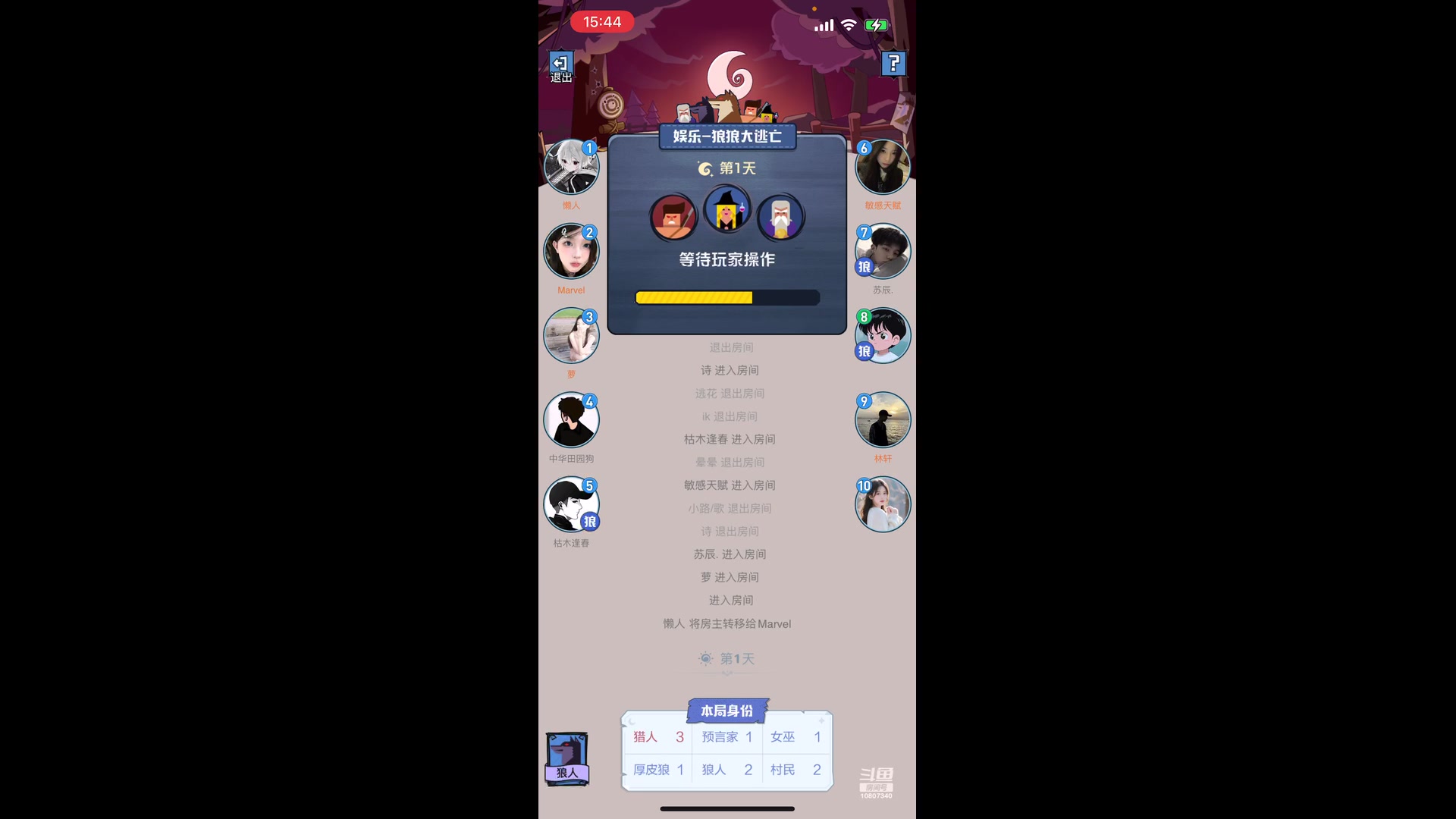 【2024-1-24 15点场】抓狼小能手吴乐乐:我今晚要验你的身份！