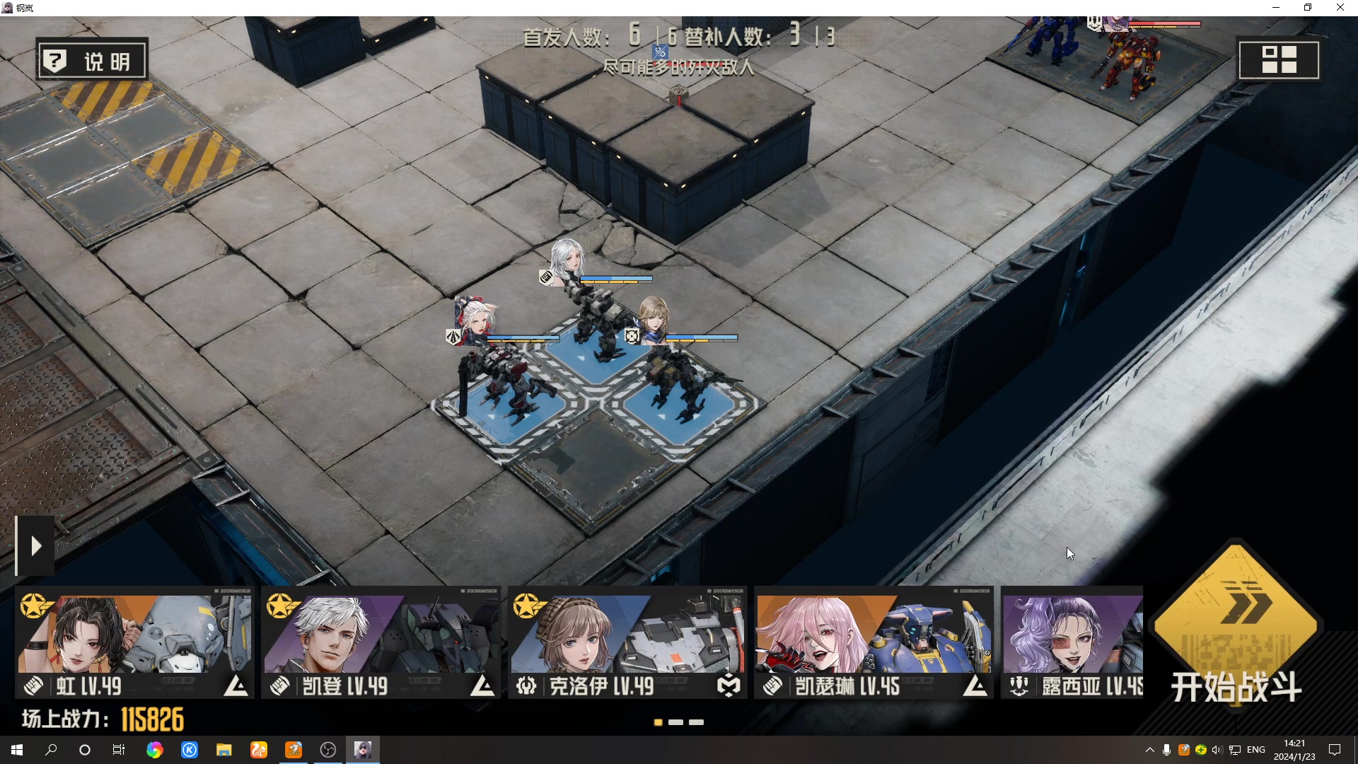 【2024-01-23 13点场】黑霄Cloud：匹诺曹+卡拉彼丘+手游+PS4随便玩玩