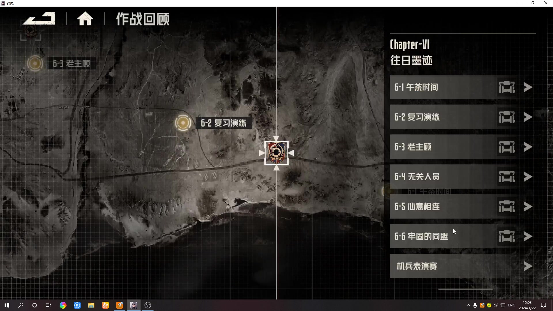 【2024-01-22 14点场】黑霄Cloud：匹诺曹+卡拉彼丘+手游+PS4随便玩玩