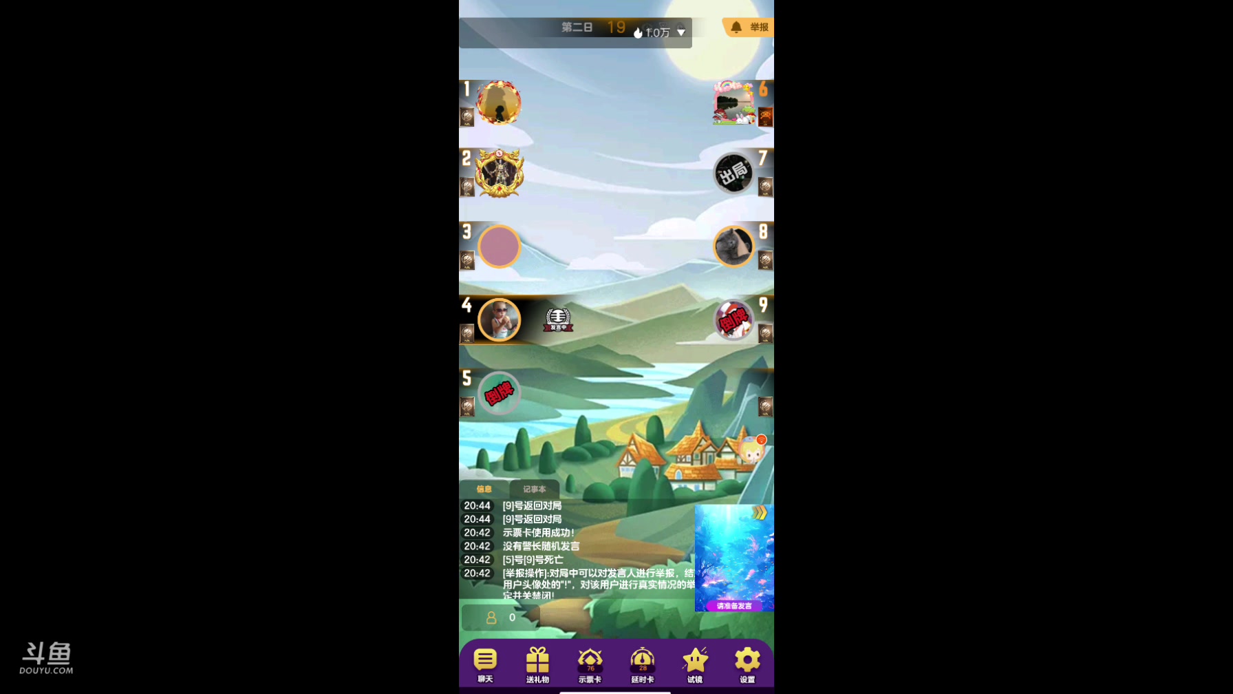 【2024-01-22 20点场】铭铭仔仔：#天天狼人#火爆来袭